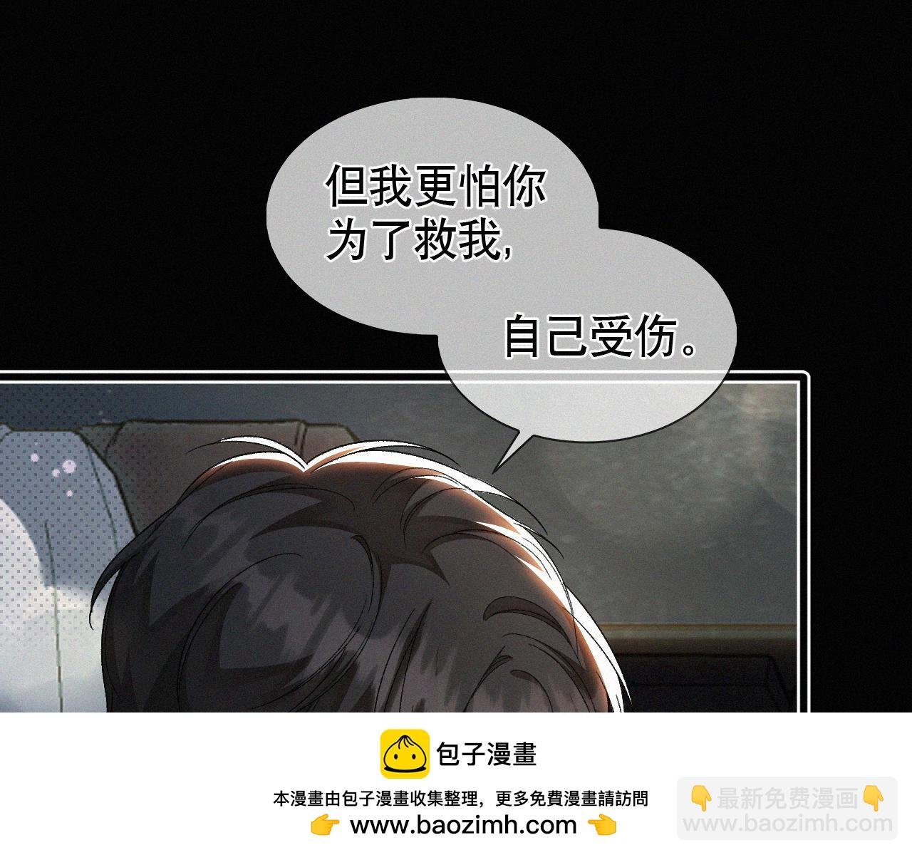 第27话 不想你受伤害