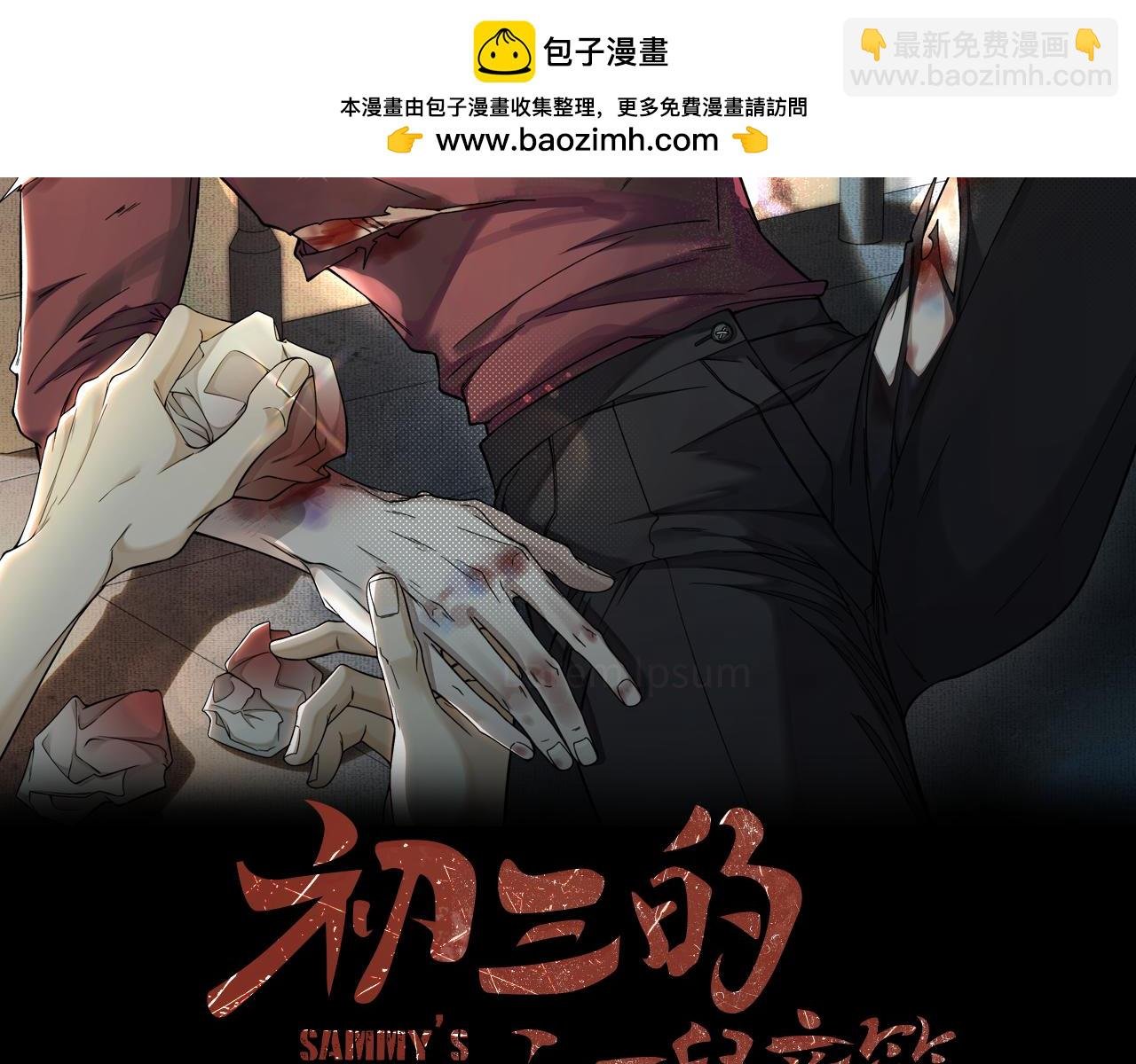 第28话 现在该死心了吧？