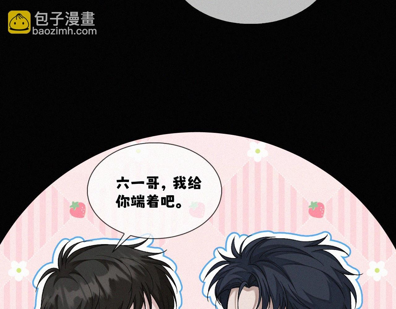 第28话 现在该死心了吧？
