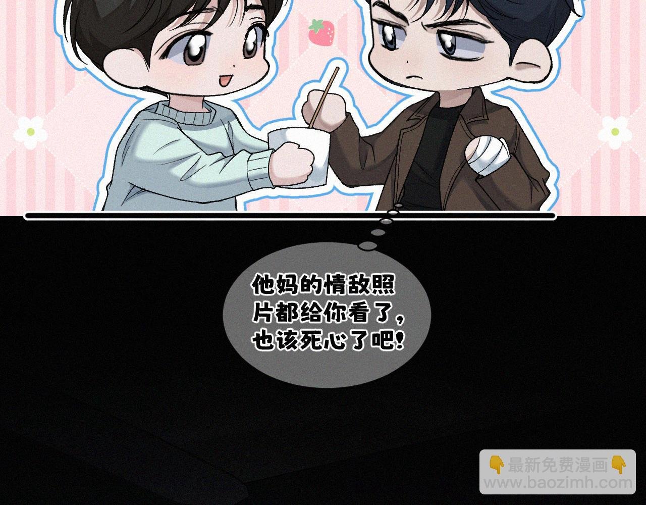 第28话 现在该死心了吧？