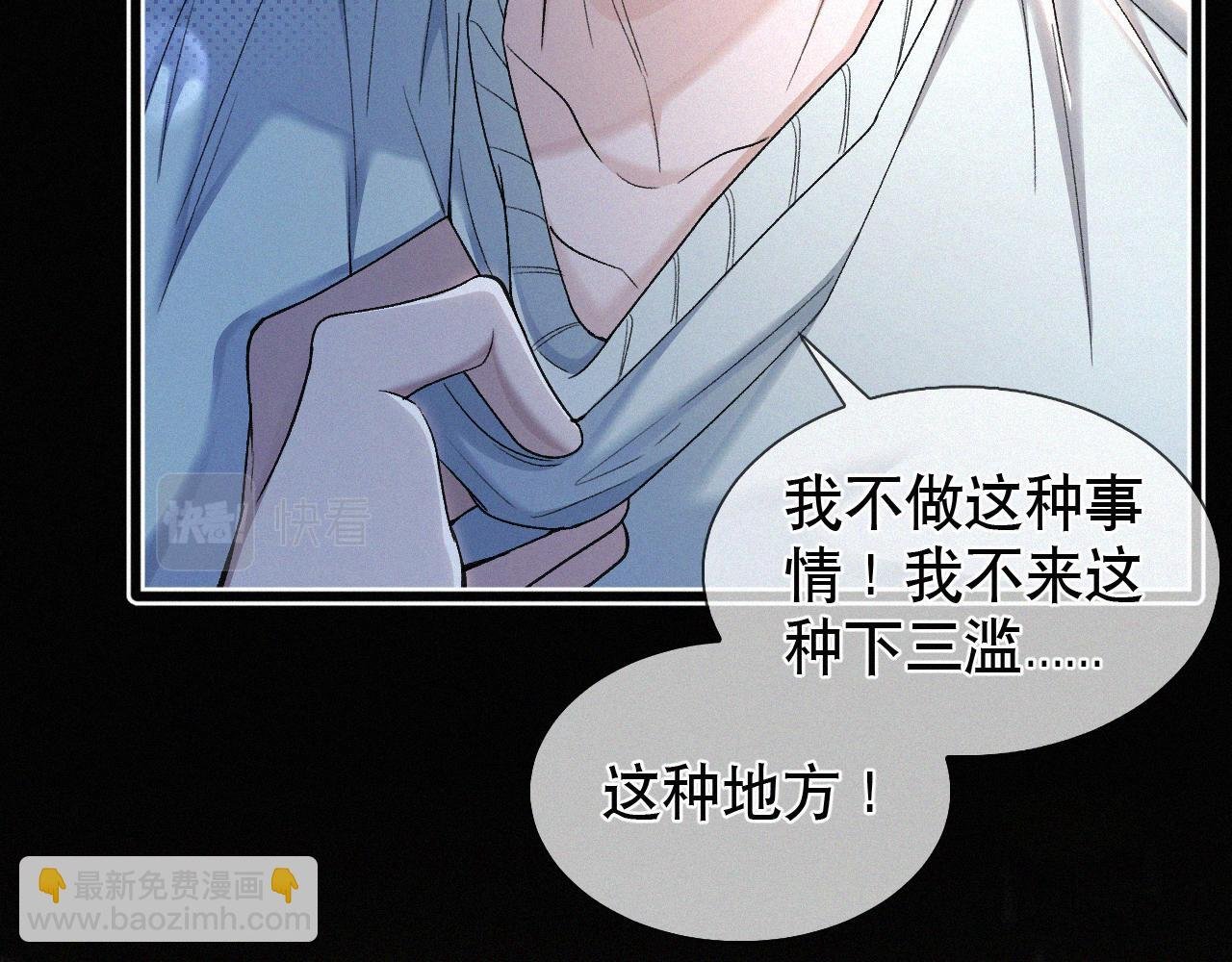 第28话 现在该死心了吧？