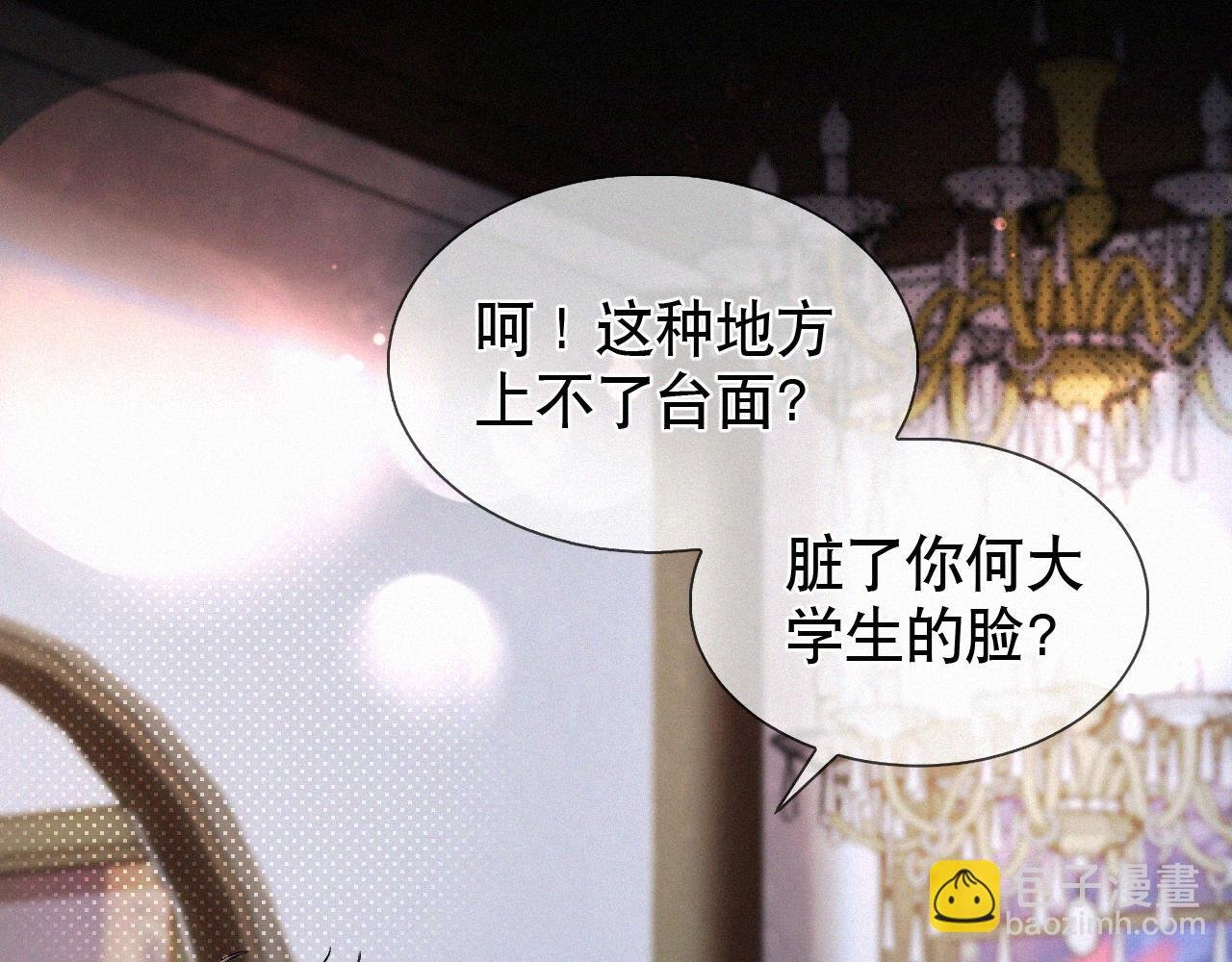 第28话 现在该死心了吧？