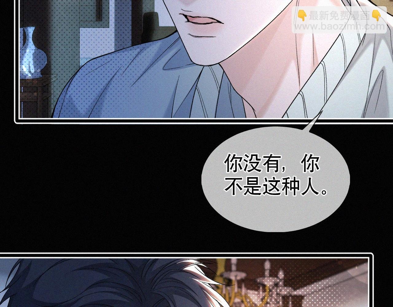 第28话 现在该死心了吧？