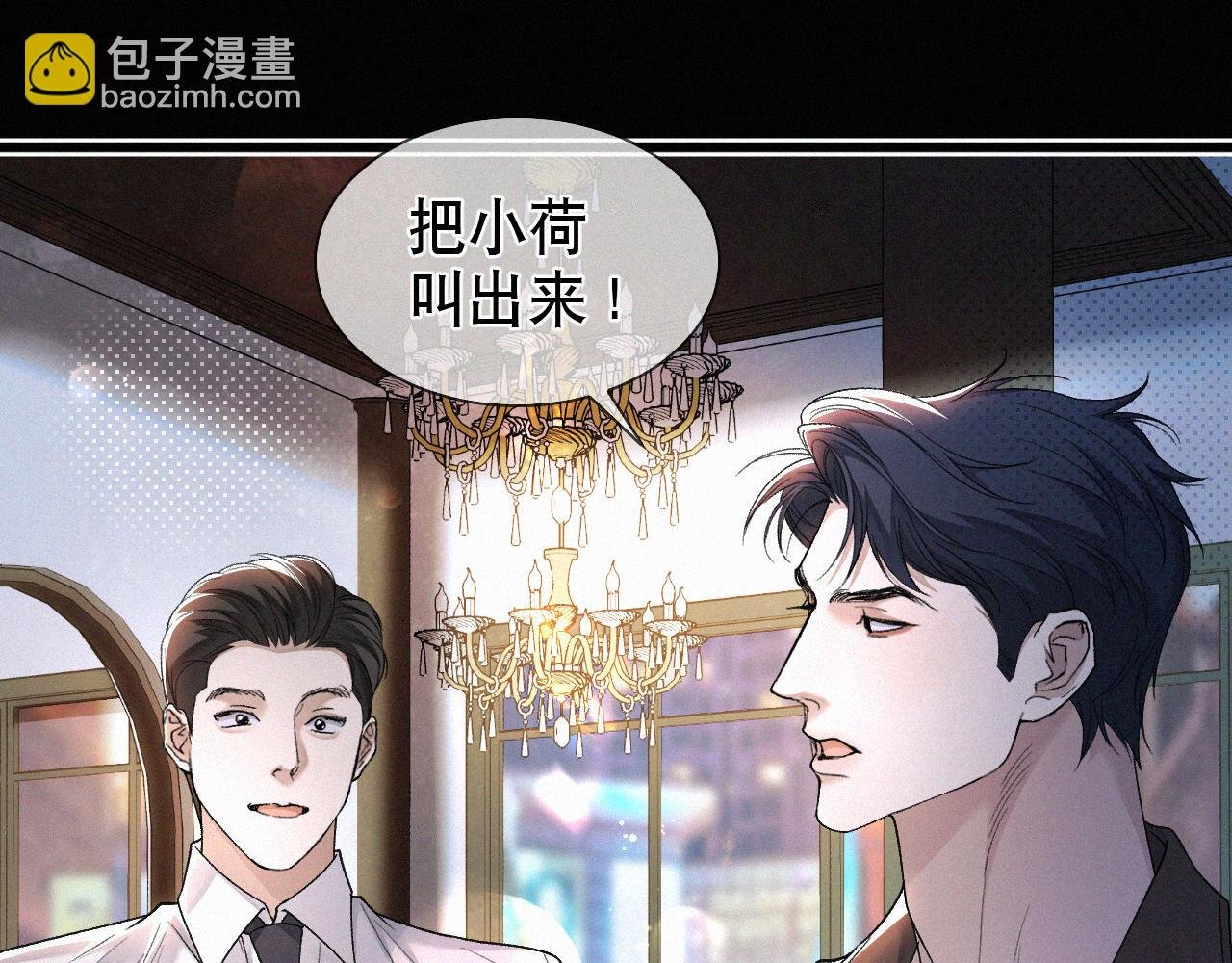 第28话 现在该死心了吧？