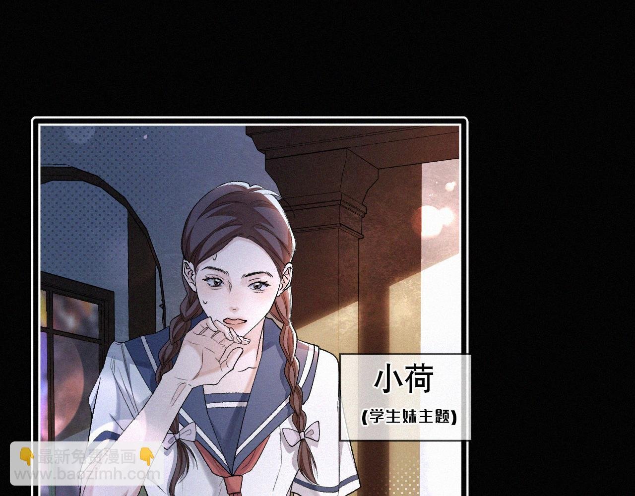 第28话 现在该死心了吧？