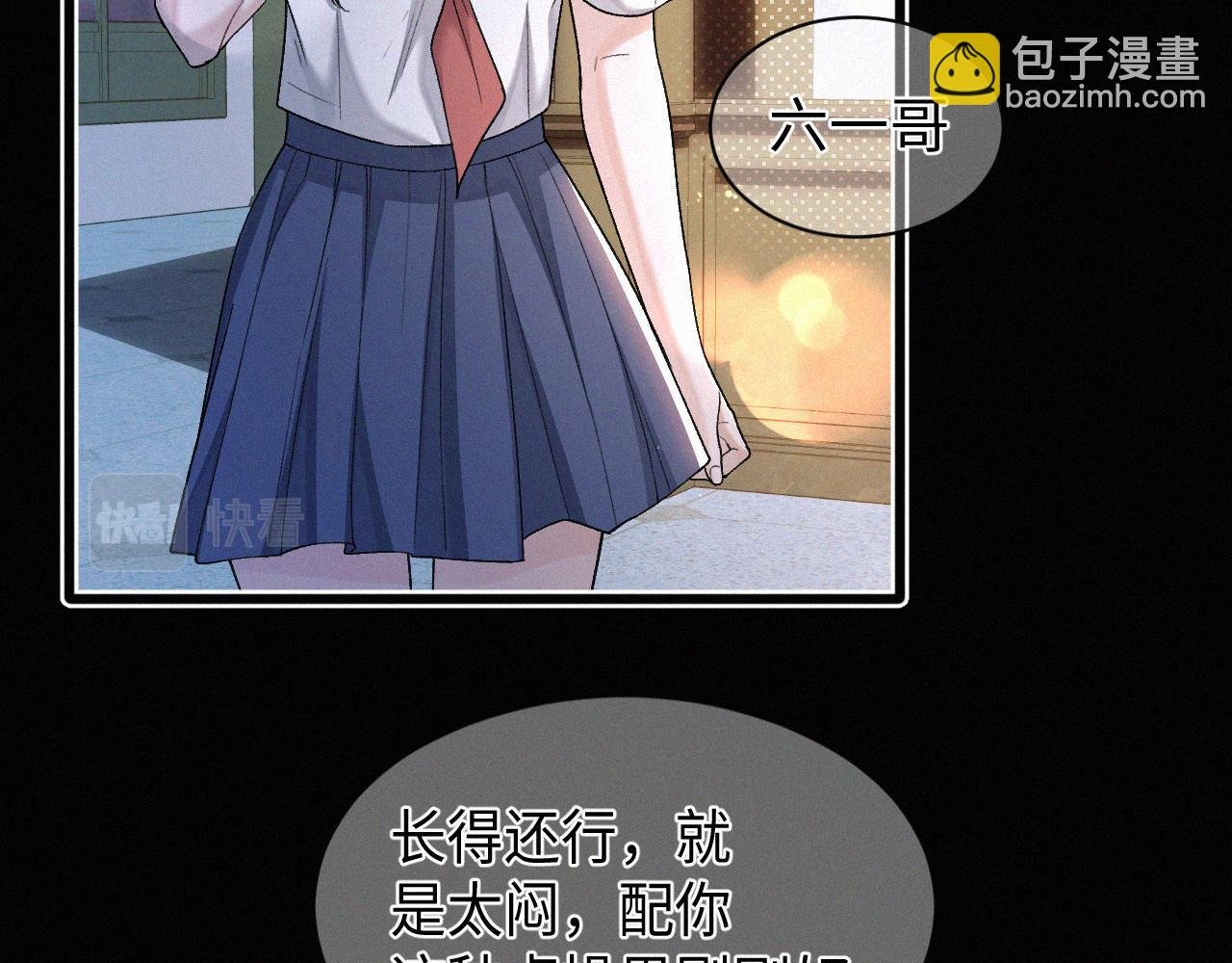 第28话 现在该死心了吧？