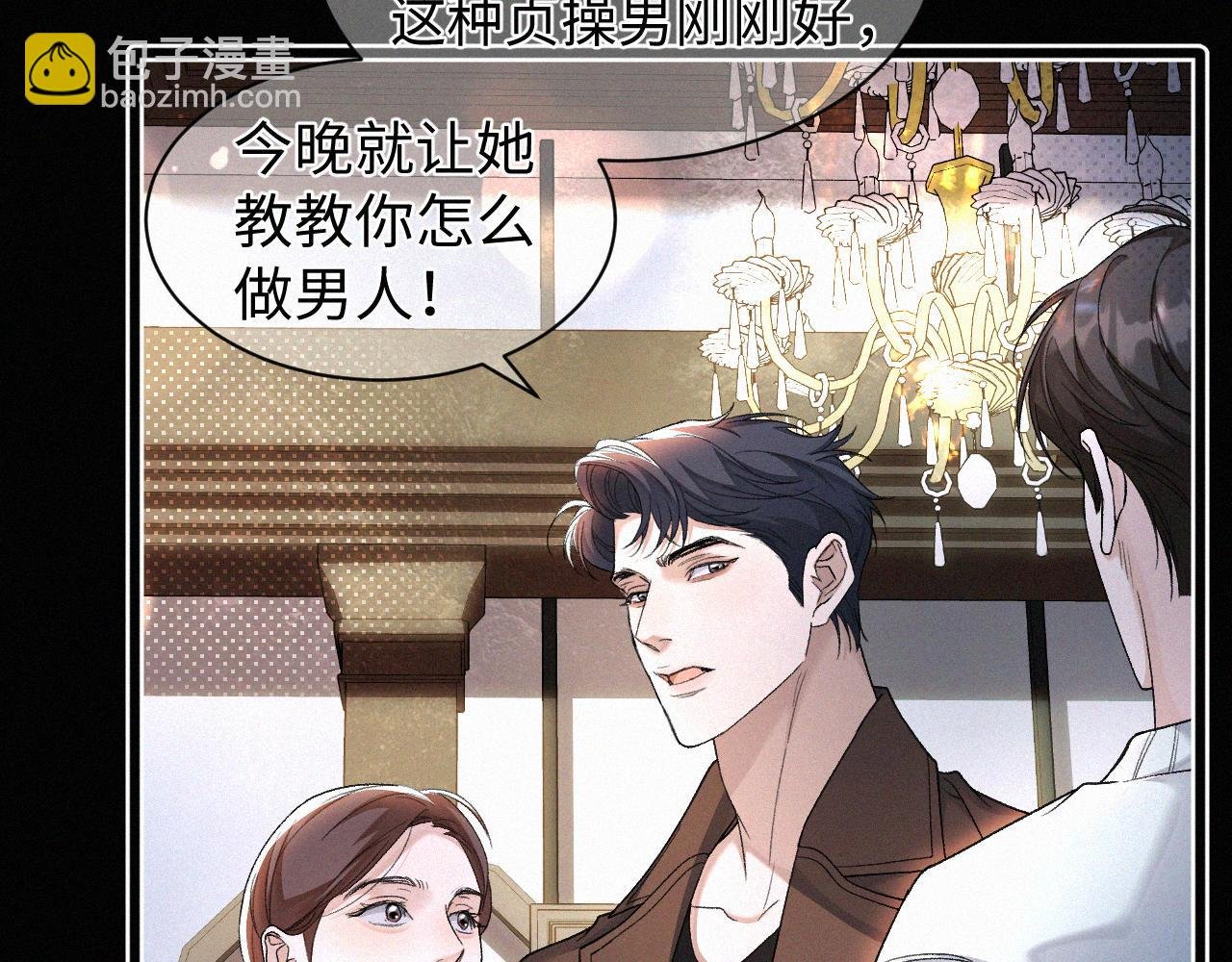 第28话 现在该死心了吧？