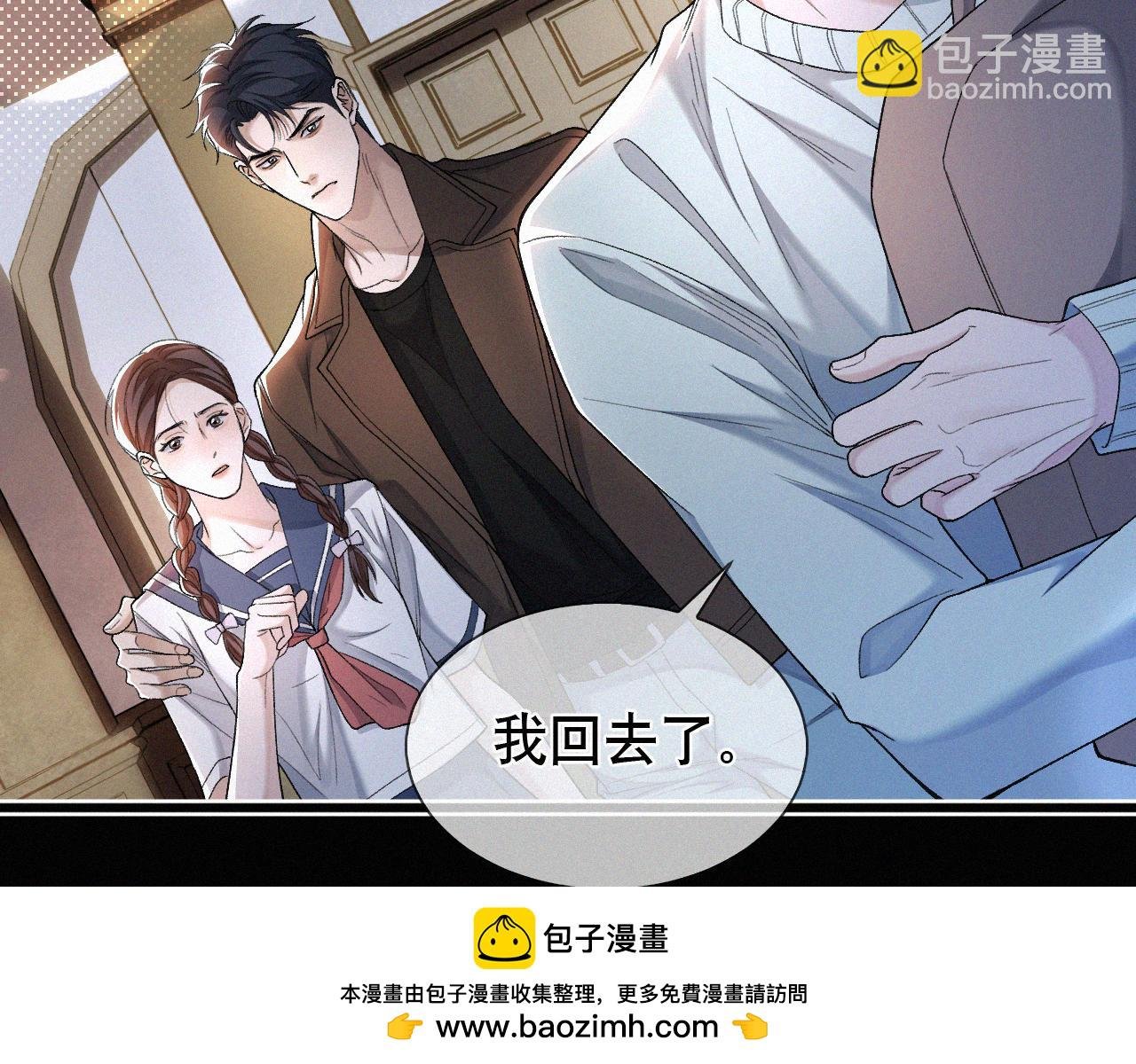 第28话 现在该死心了吧？