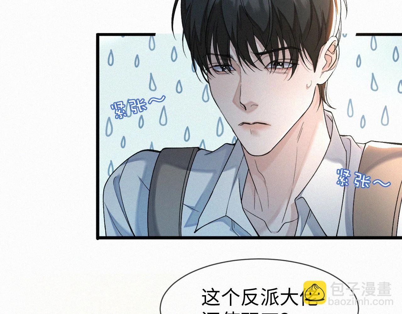 第2话 挨揍