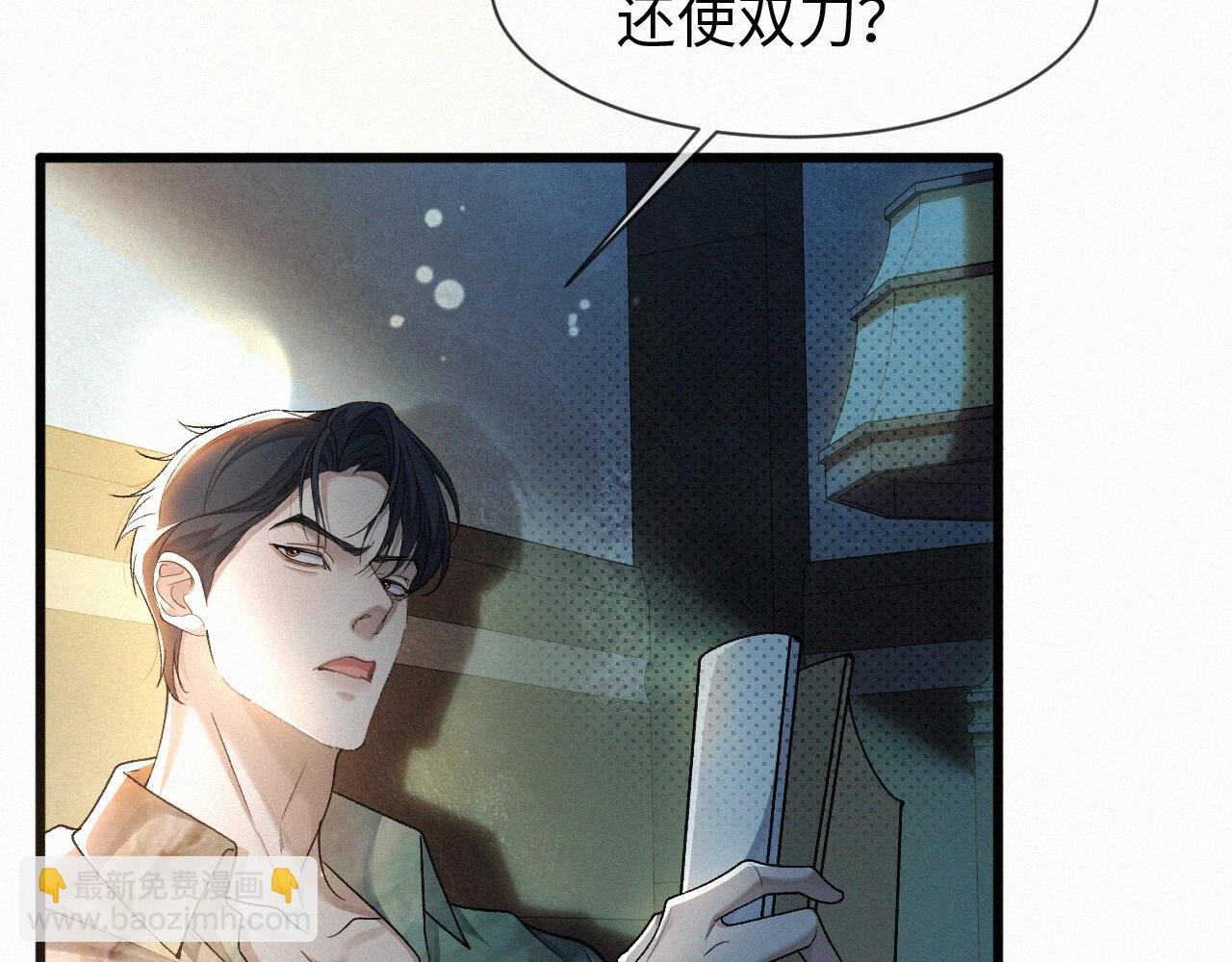第2话 挨揍