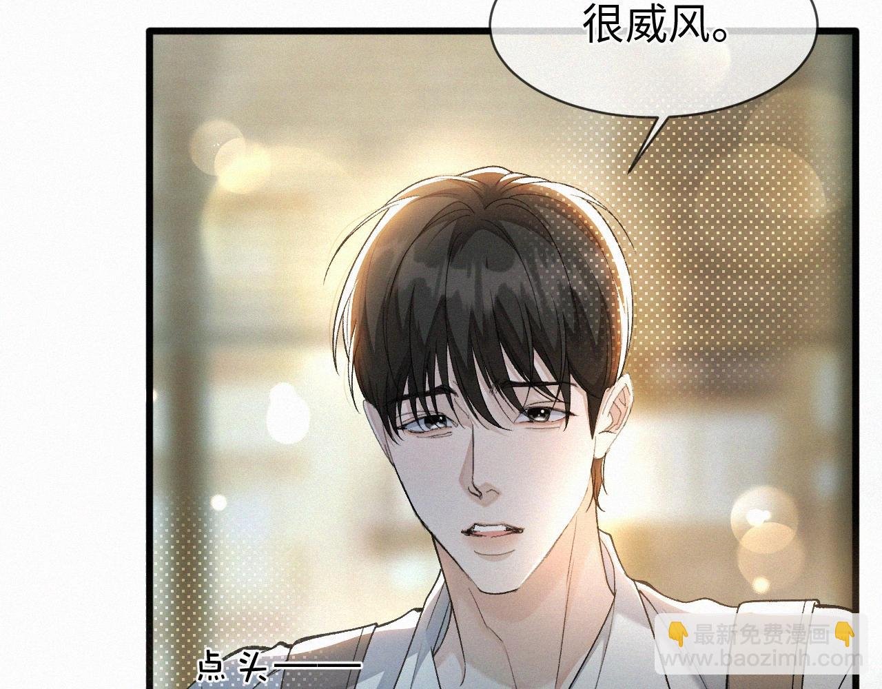 第2话 挨揍