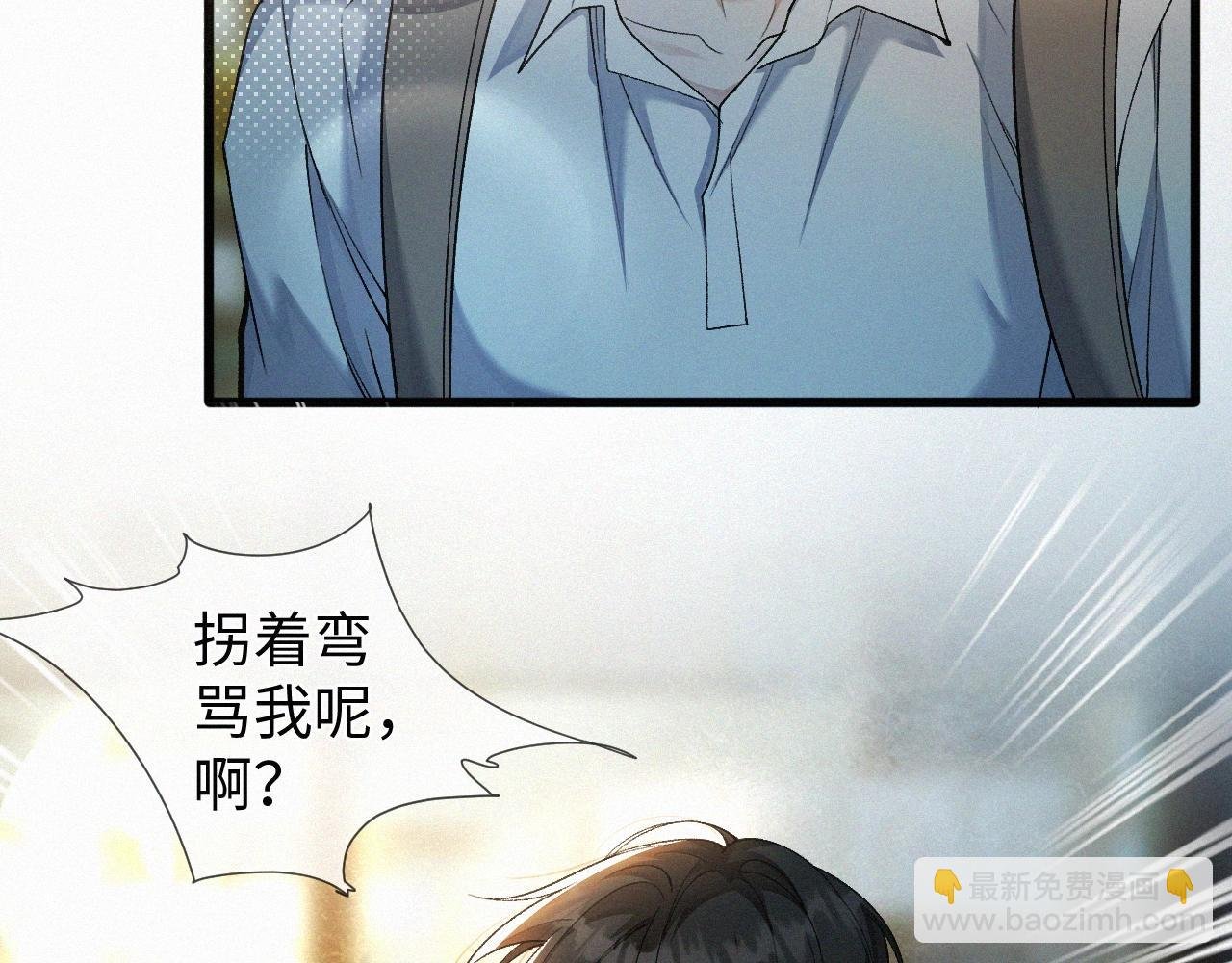第2话 挨揍