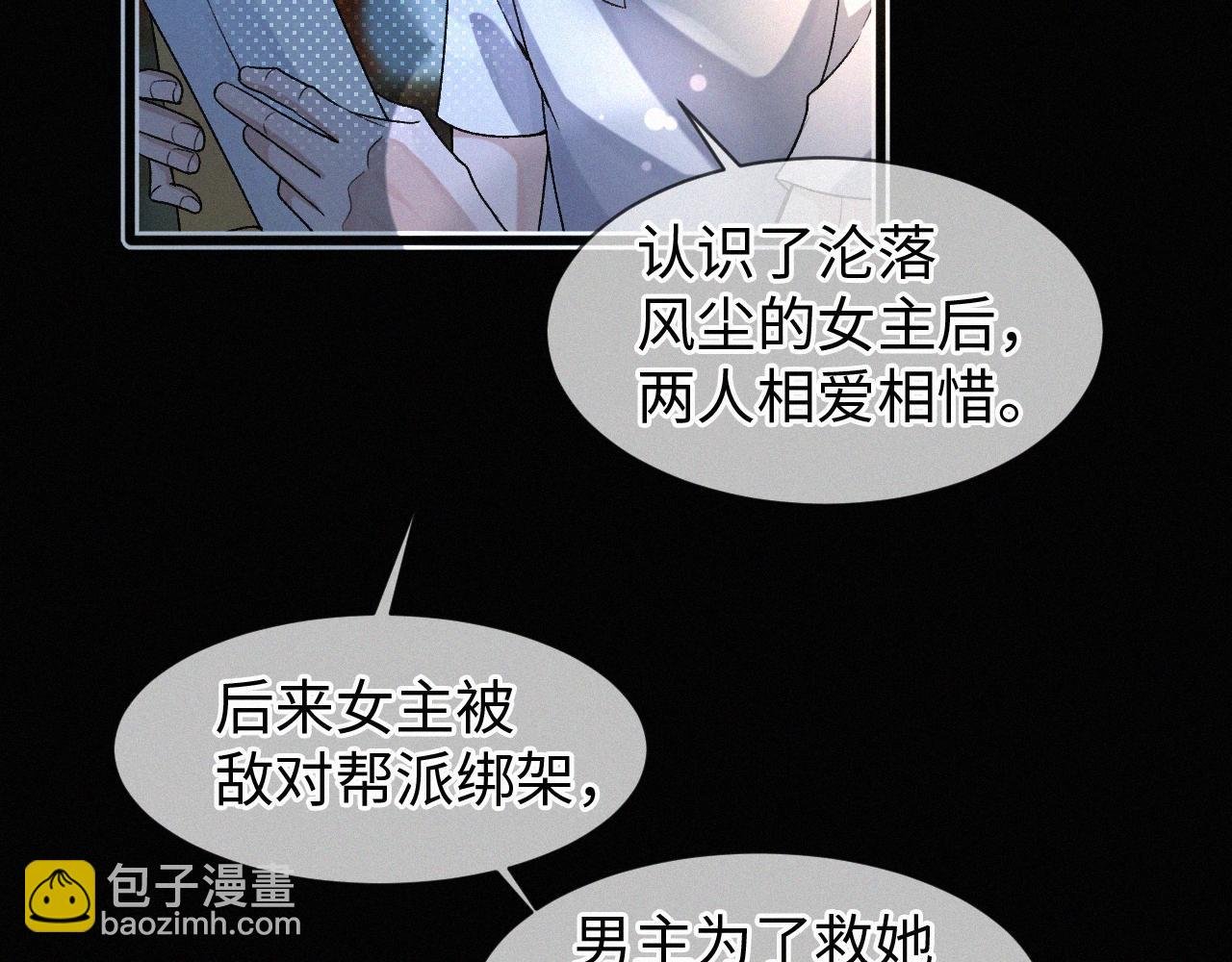 第2话 挨揍
