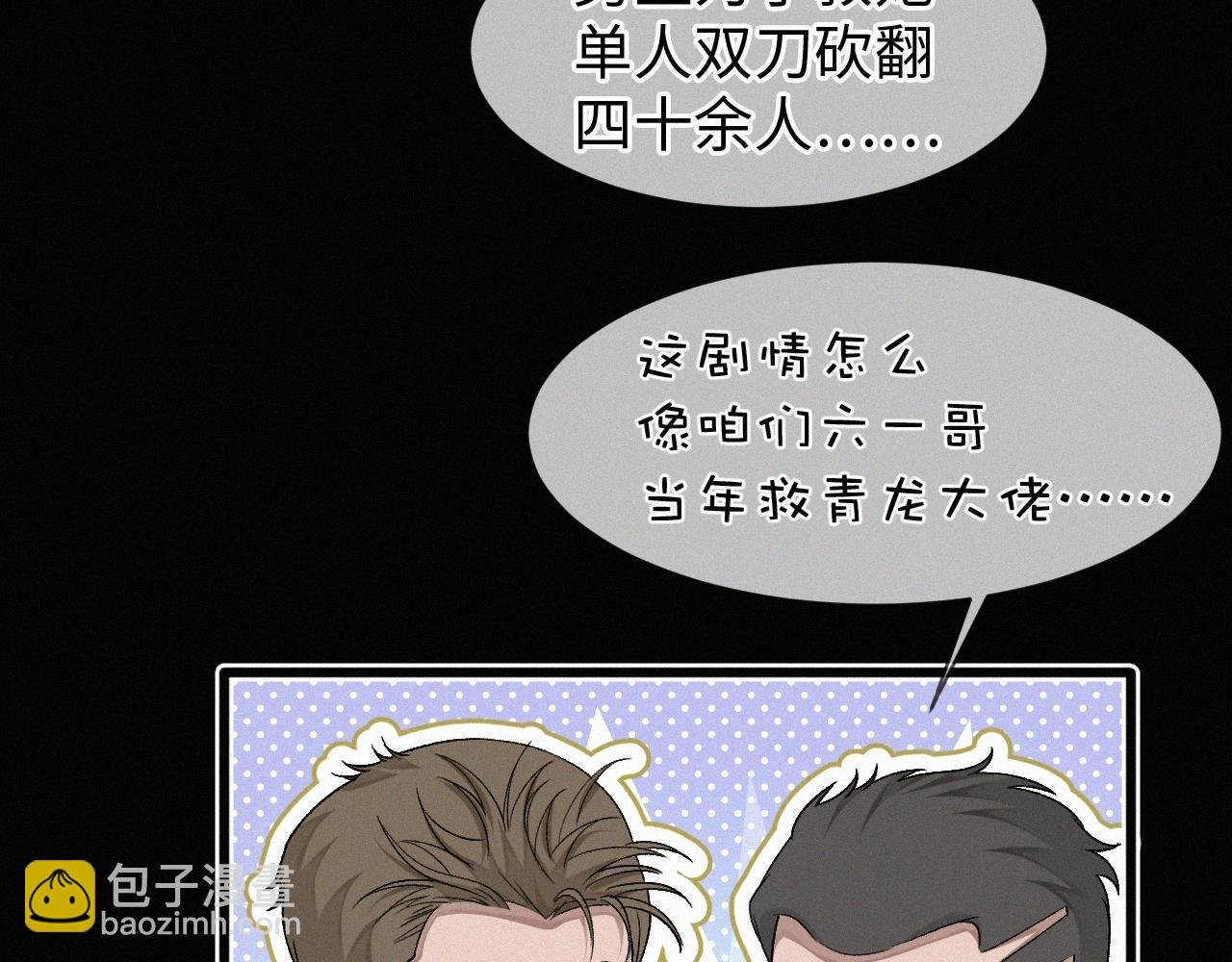 第2话 挨揍