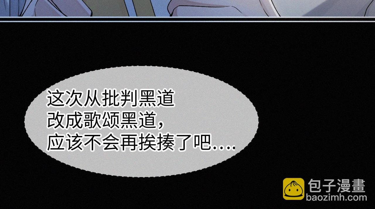 第2话 挨揍