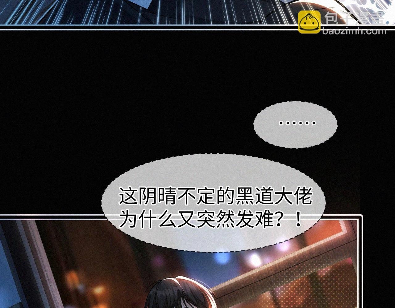 第2话 挨揍