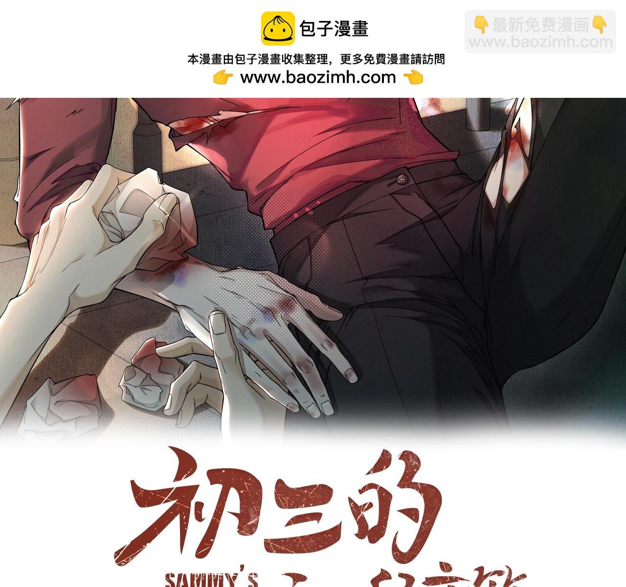 第30话 你再也推不开我了