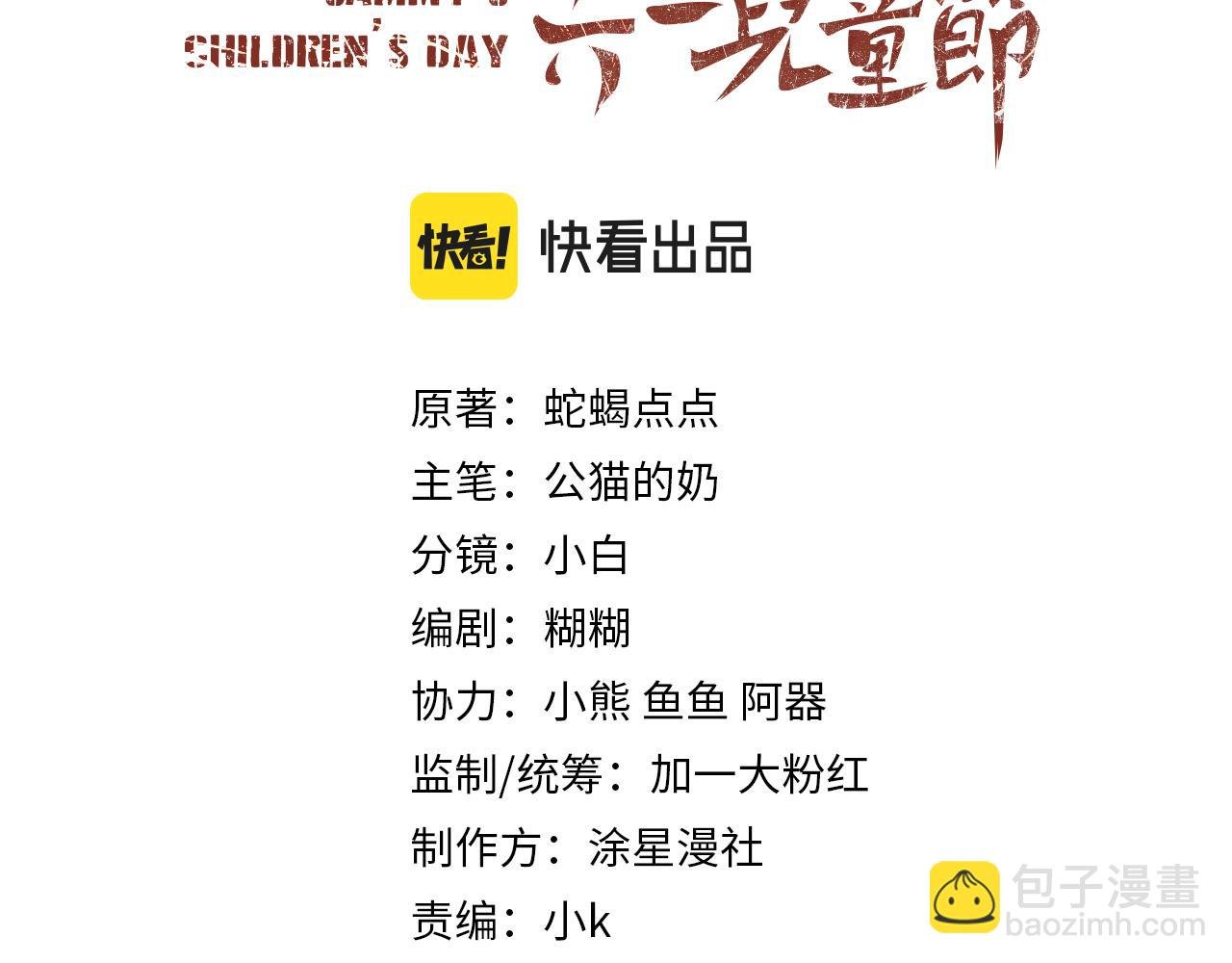 第30话 你再也推不开我了