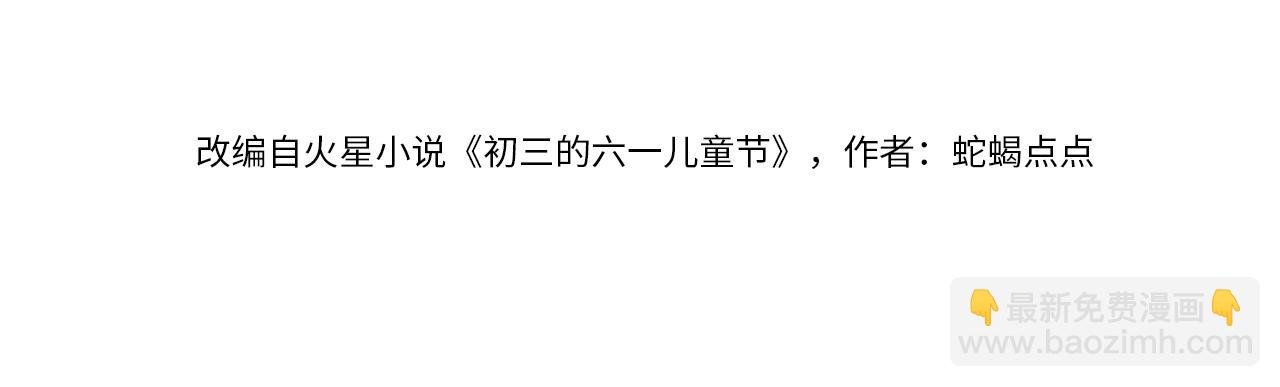 第30话 你再也推不开我了