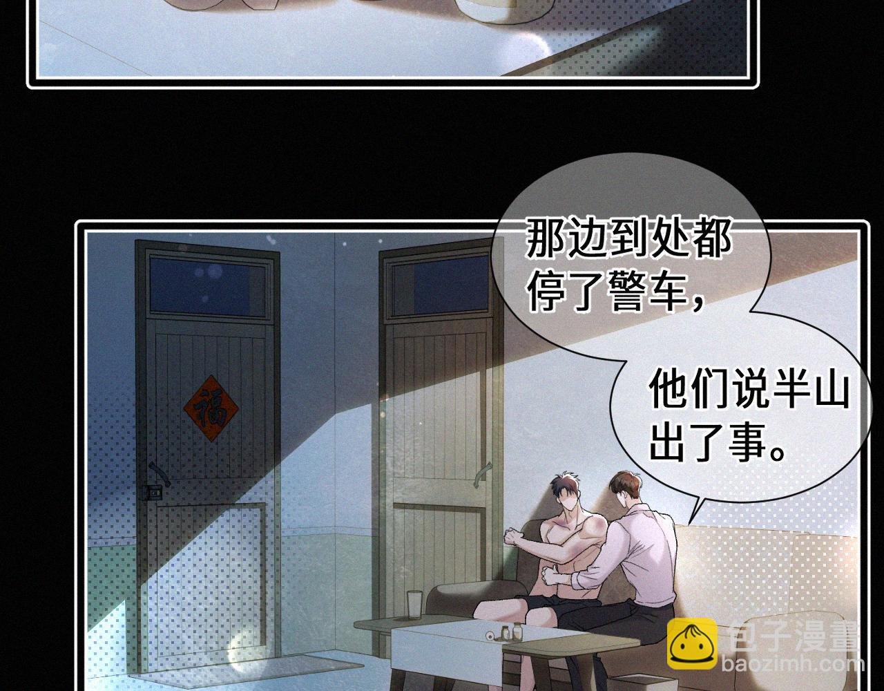 第30话 你再也推不开我了