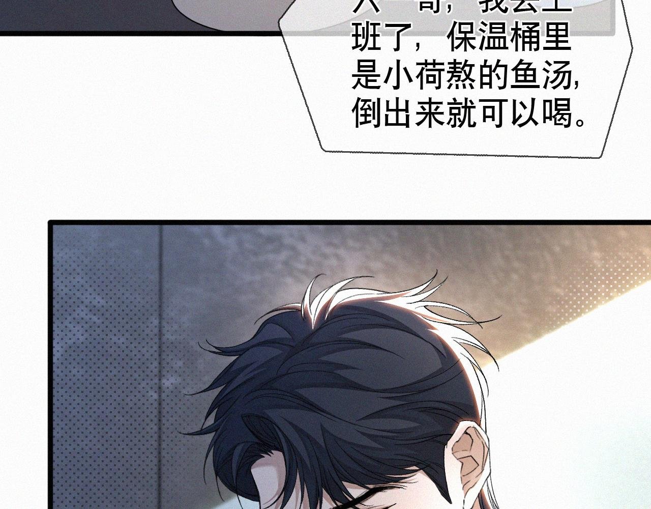 第30话 你再也推不开我了