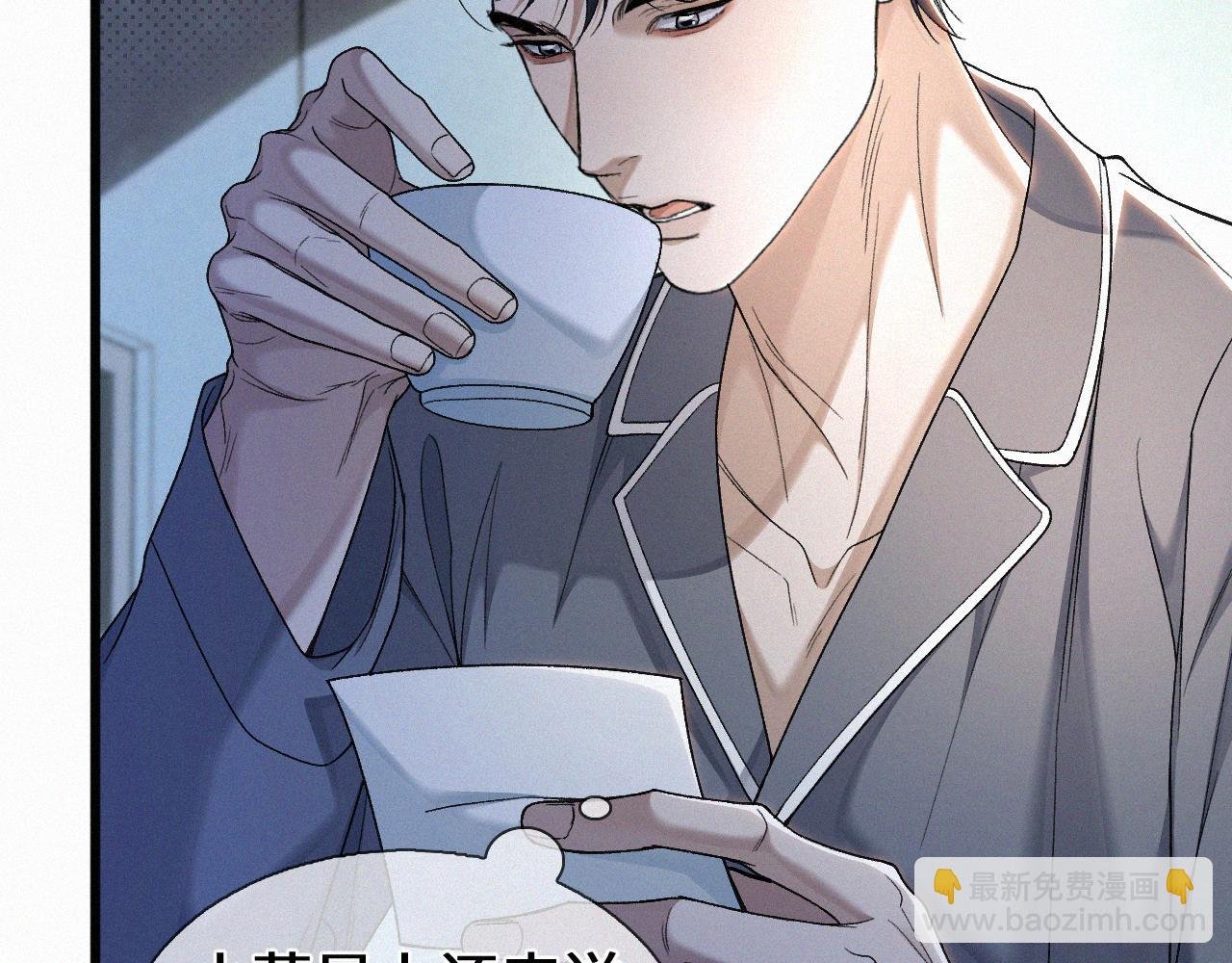第30话 你再也推不开我了