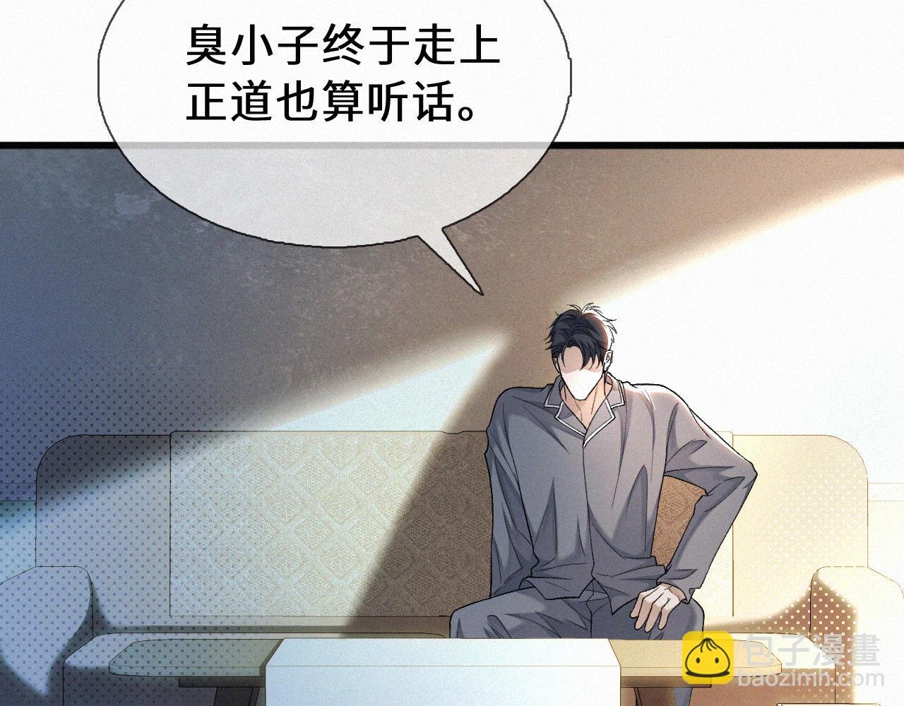 第30话 你再也推不开我了