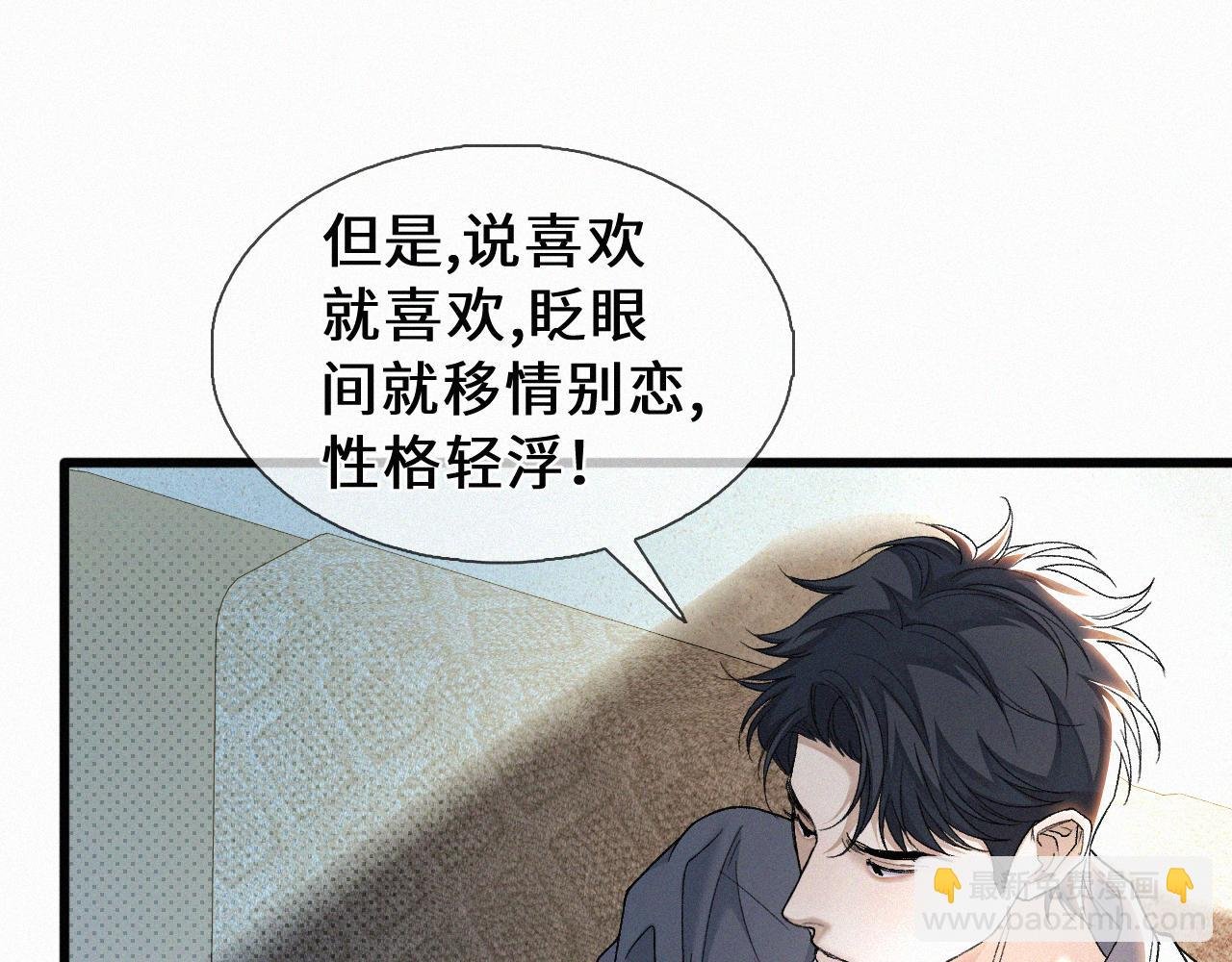 第30话 你再也推不开我了