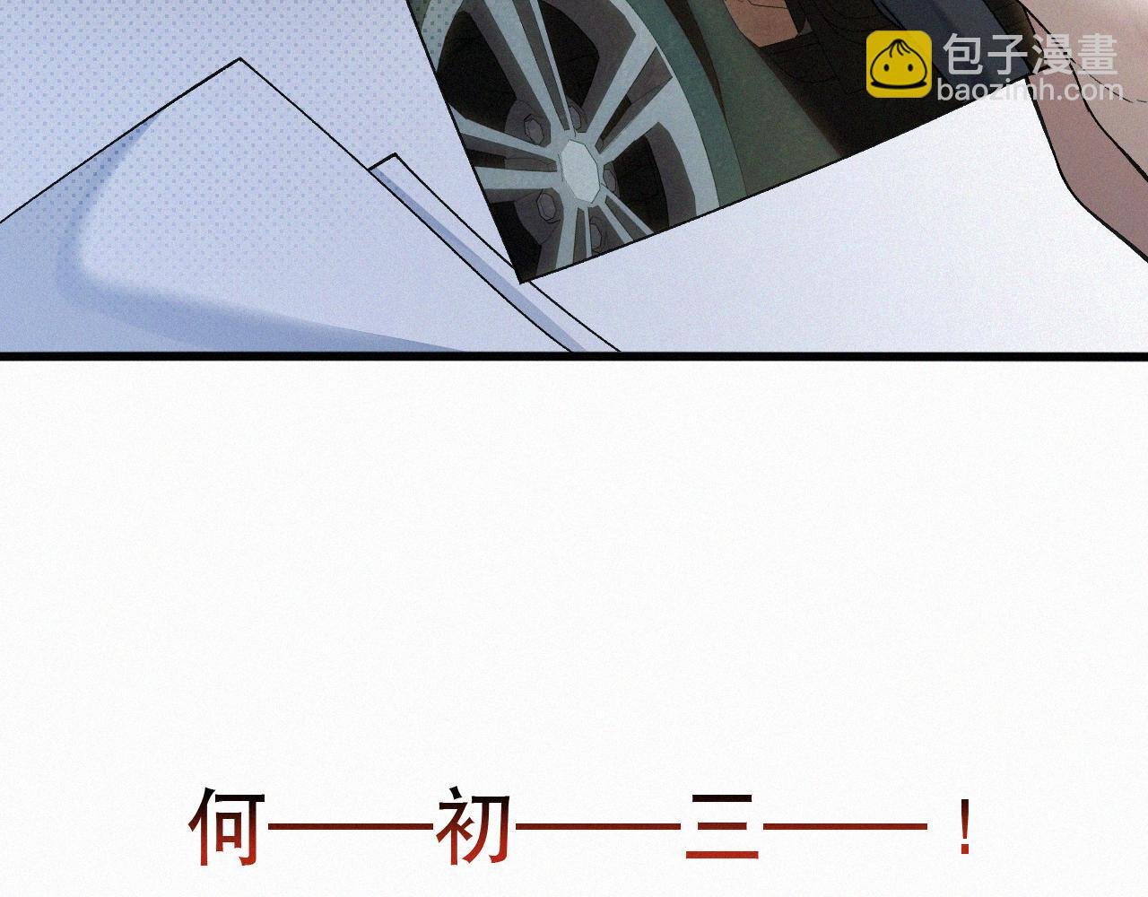 第30话 你再也推不开我了