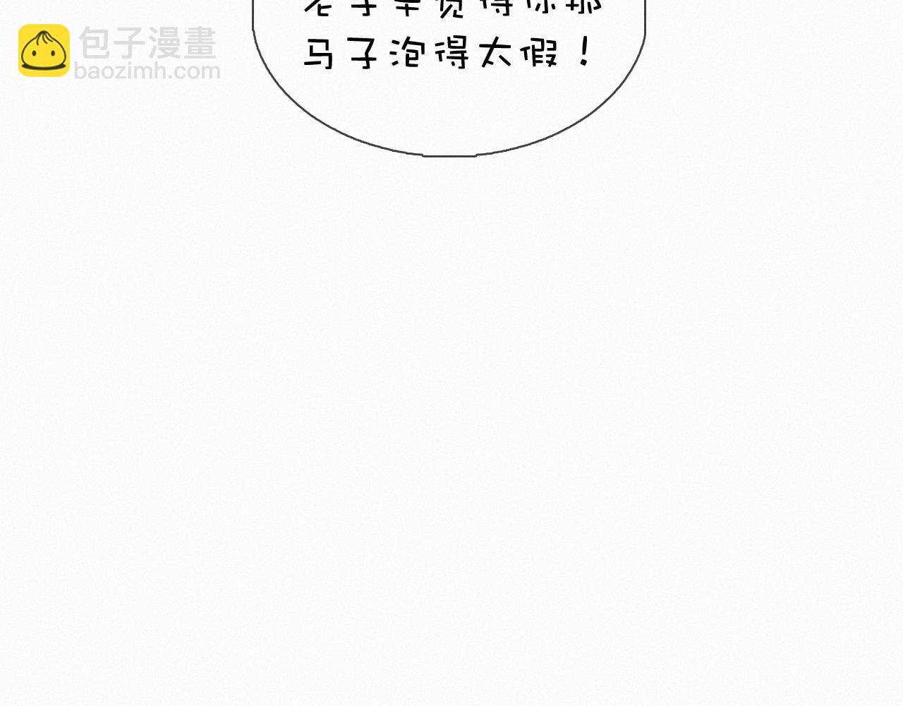 第30话 你再也推不开我了