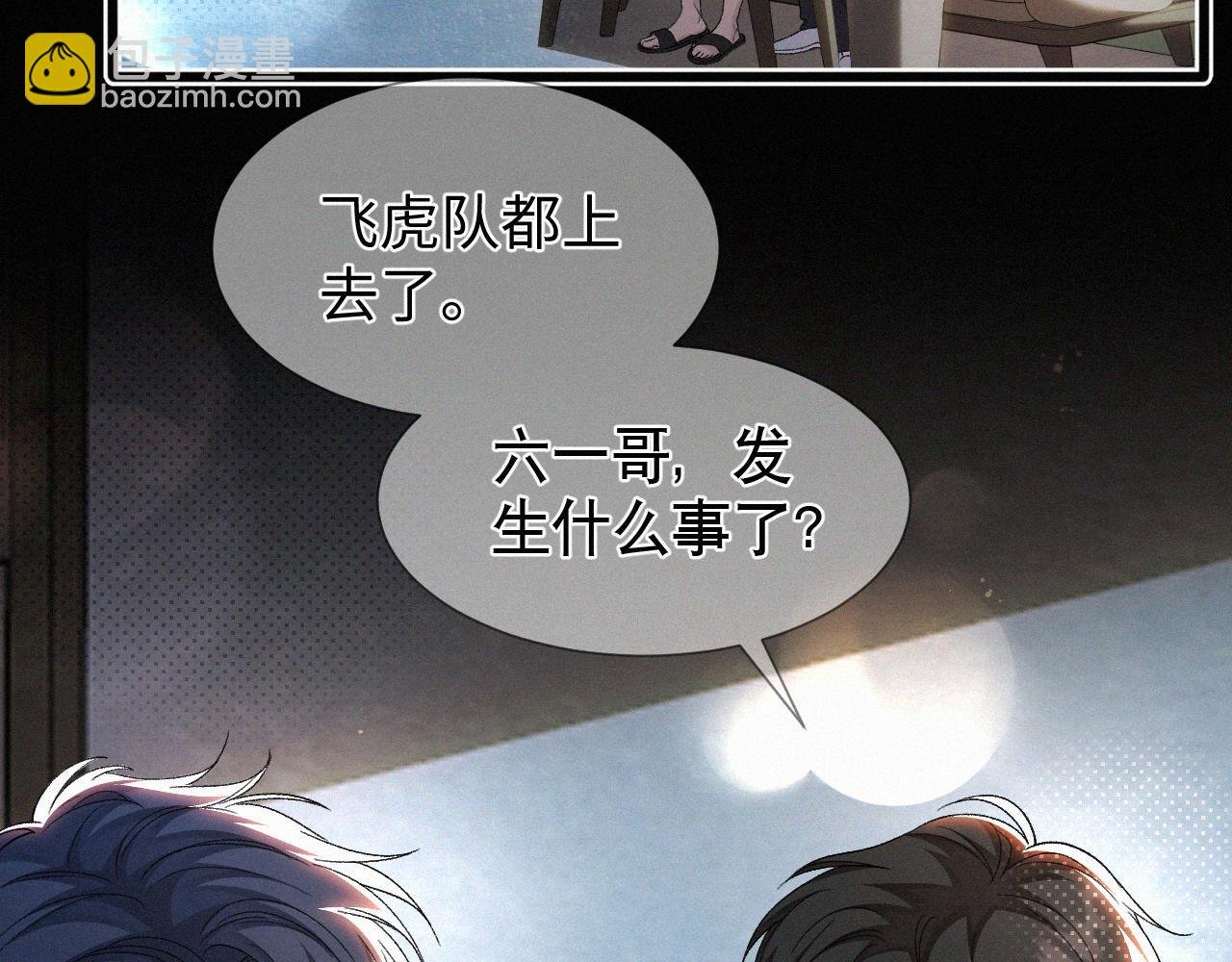 第30话完结篇 你再也推不开我了