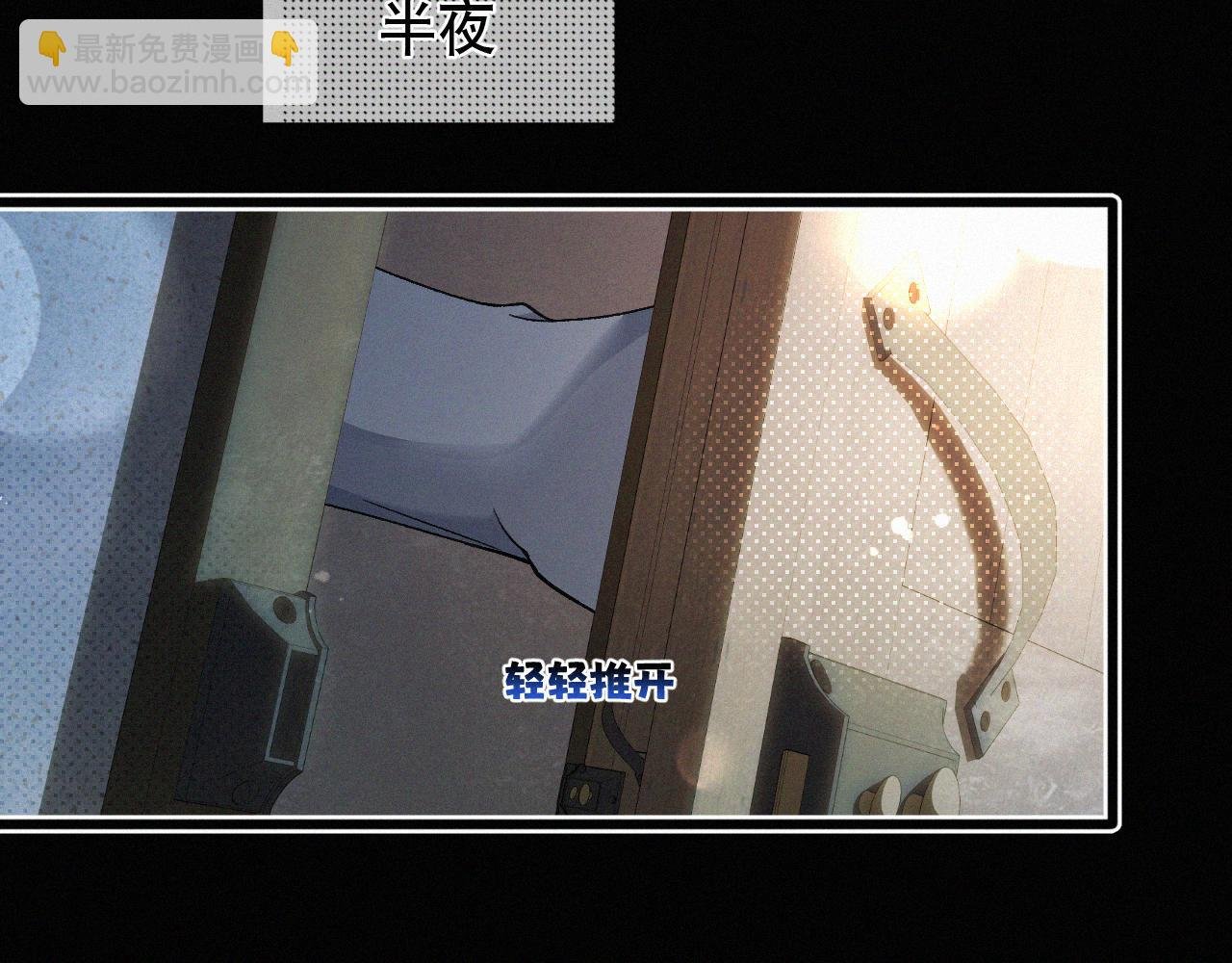第30话完结篇 你再也推不开我了