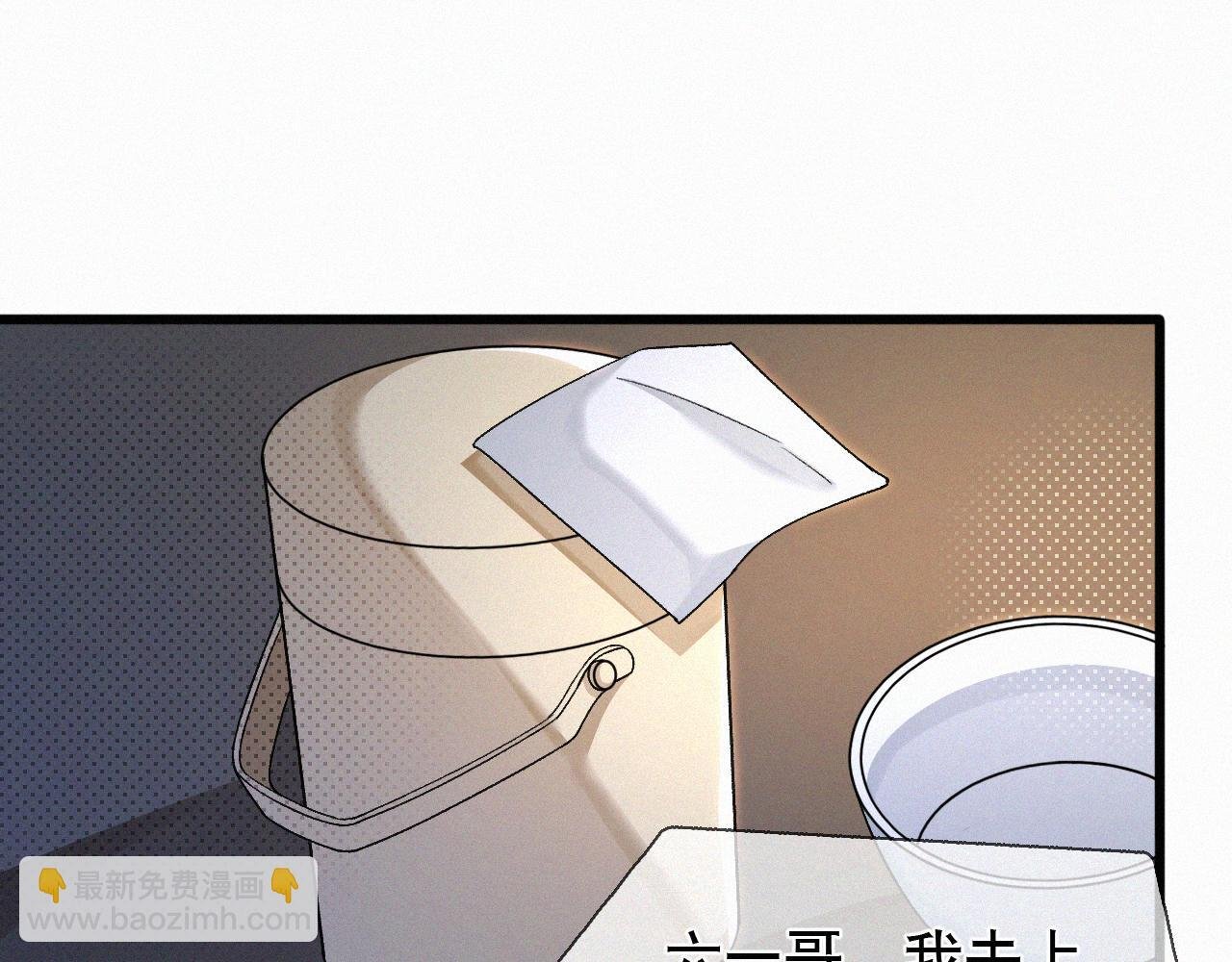 第30话完结篇 你再也推不开我了