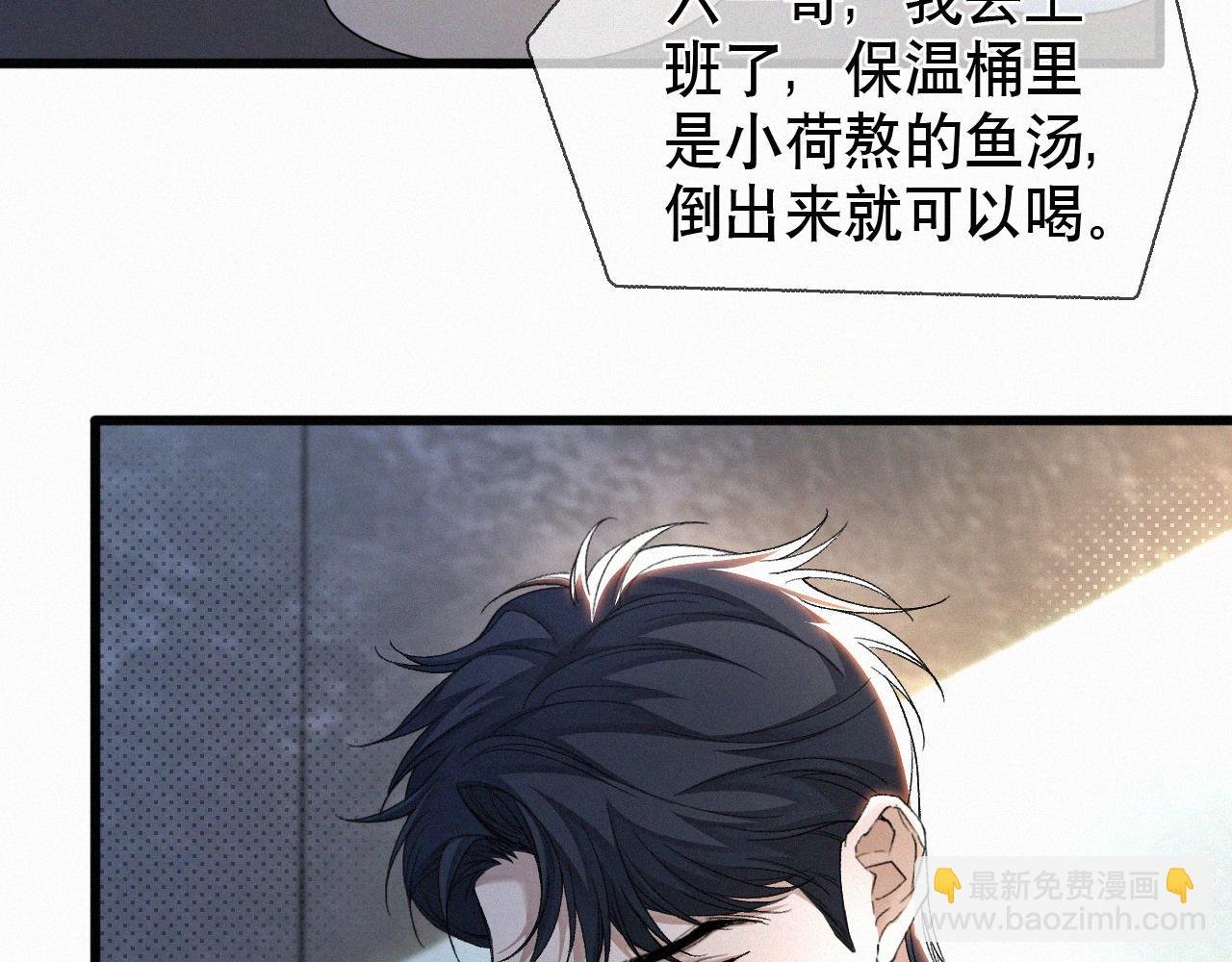 第30话完结篇 你再也推不开我了