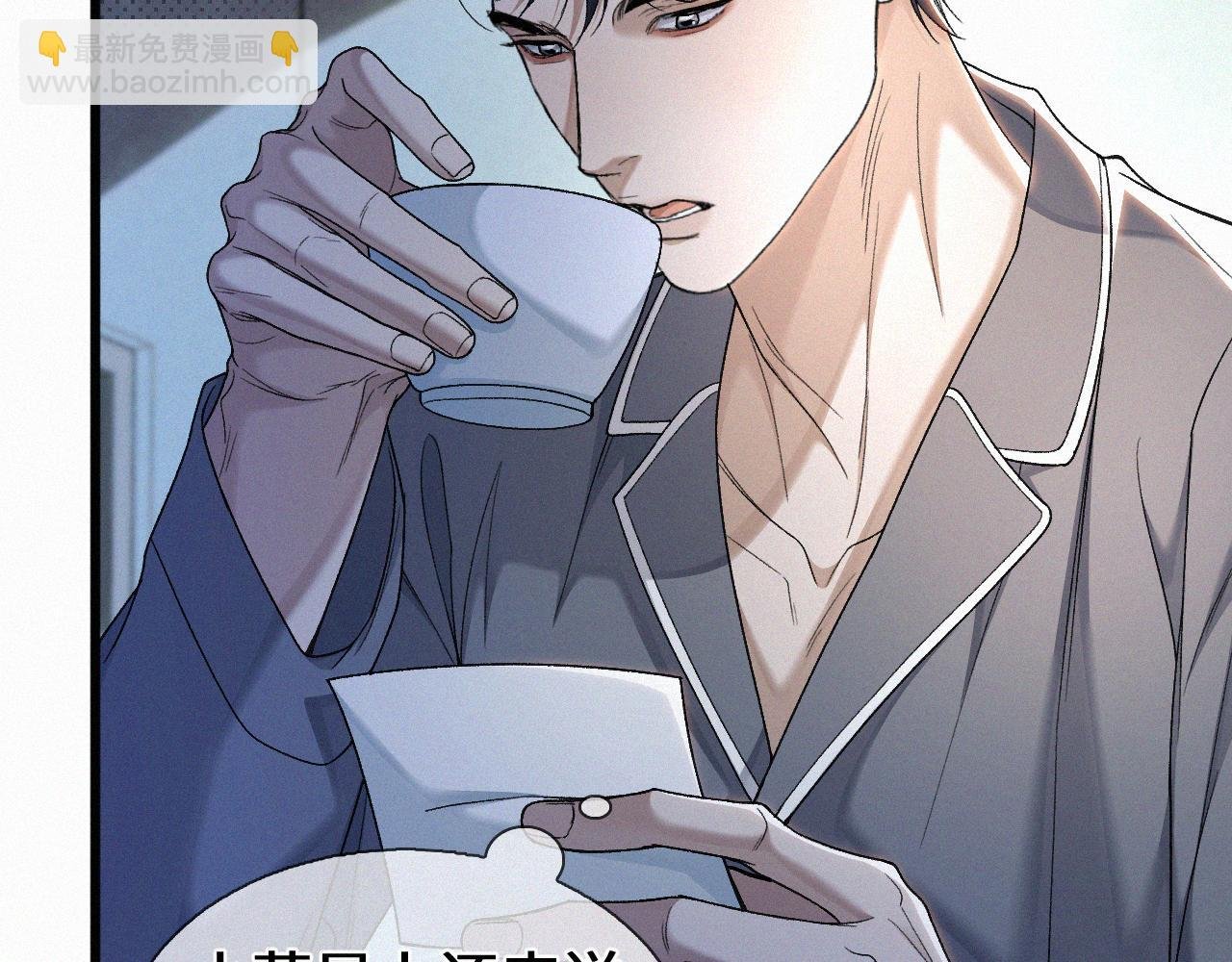 第30话完结篇 你再也推不开我了