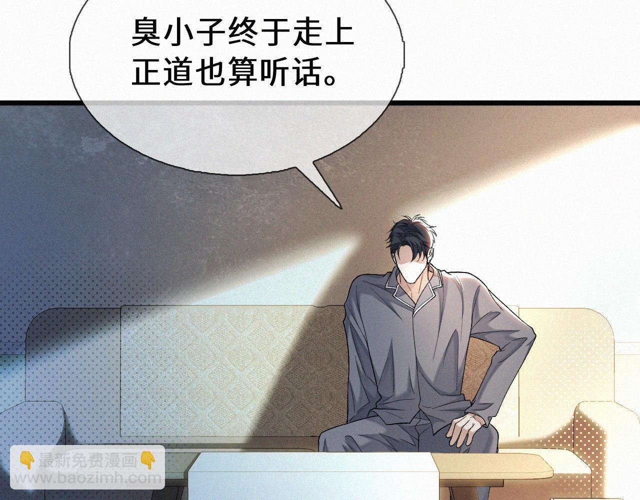 第30话完结篇 你再也推不开我了