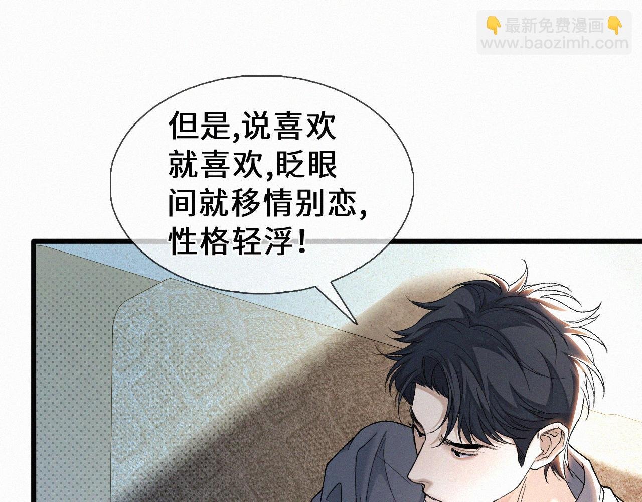 第30话完结篇 你再也推不开我了