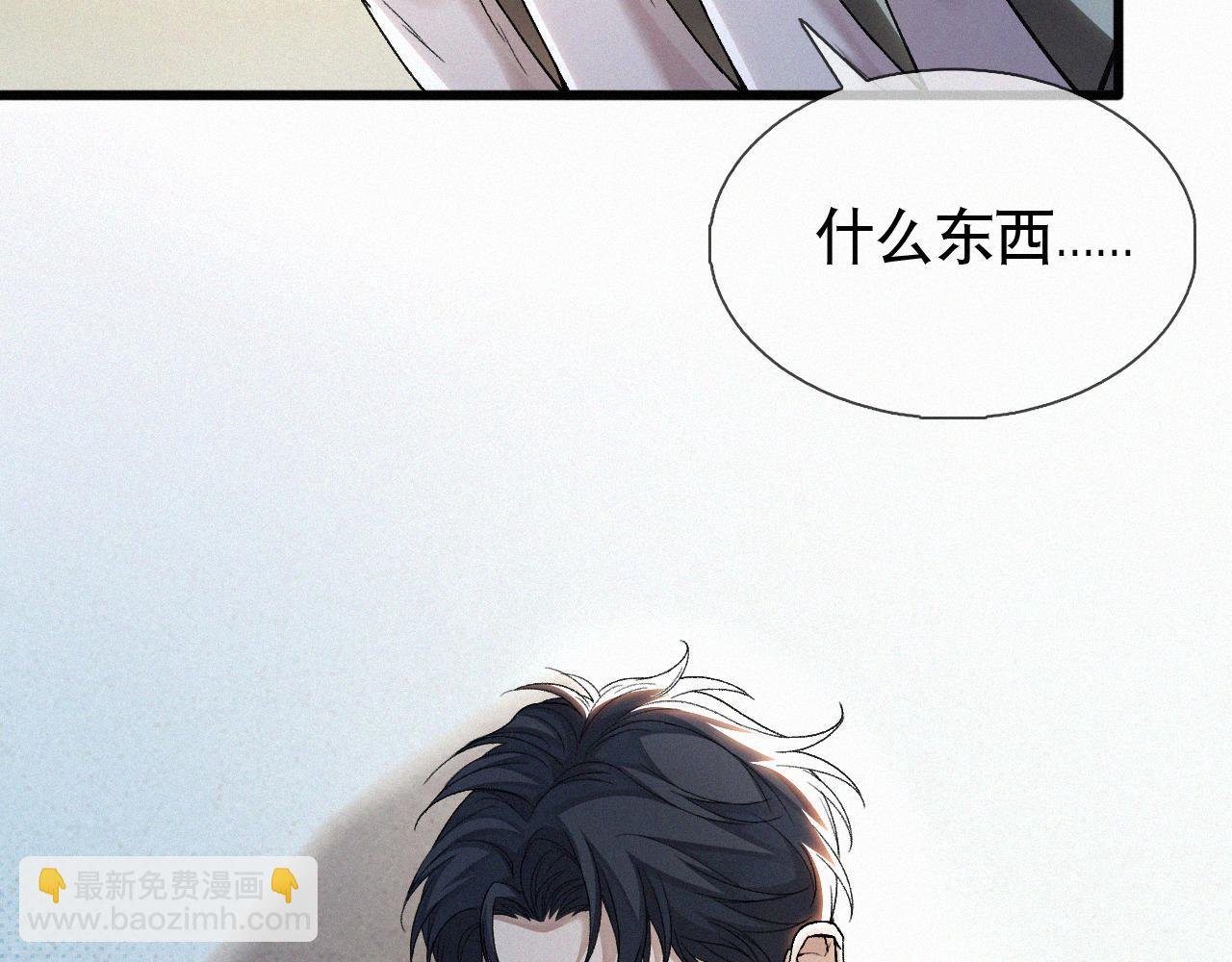 第30话完结篇 你再也推不开我了
