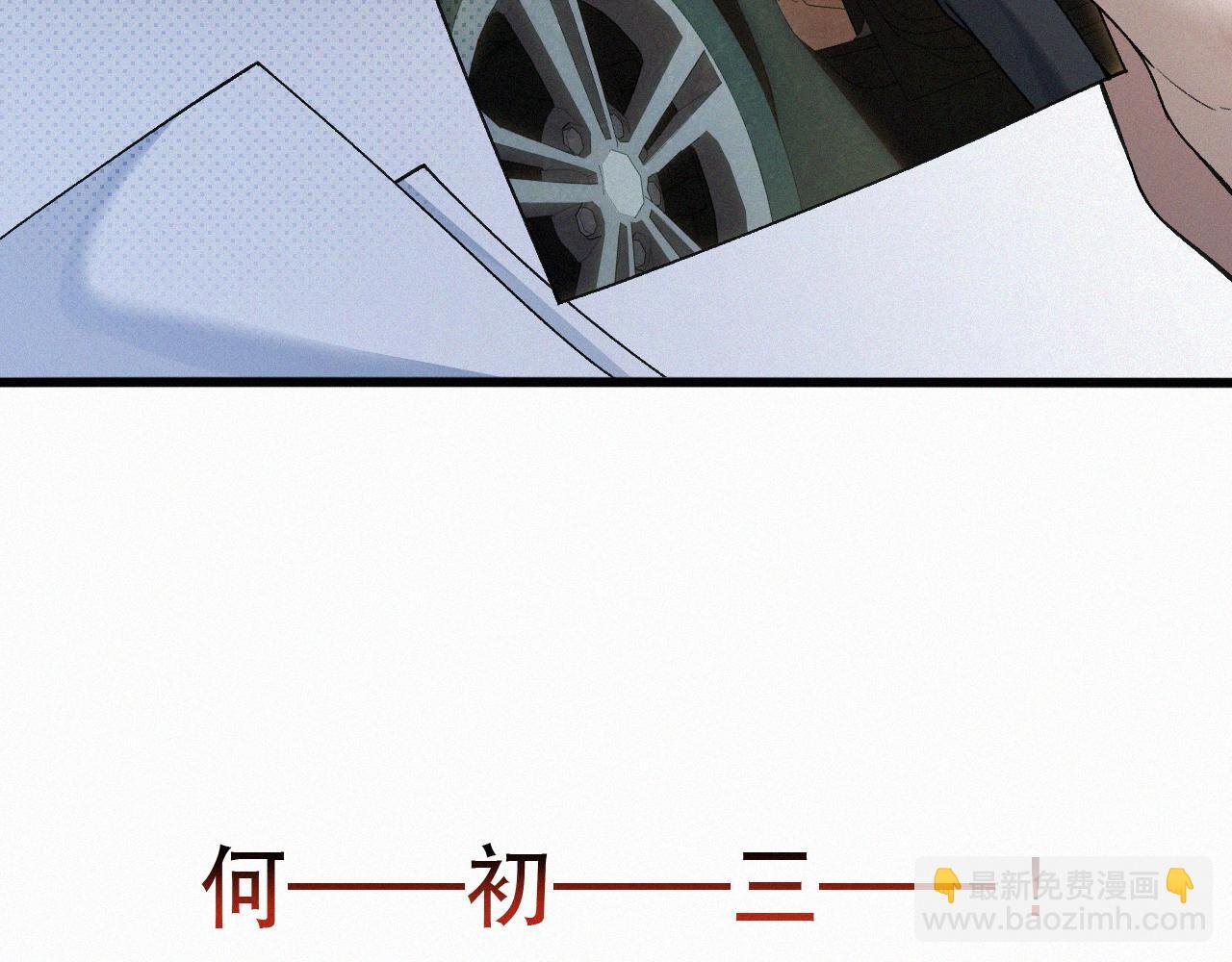第30话完结篇 你再也推不开我了