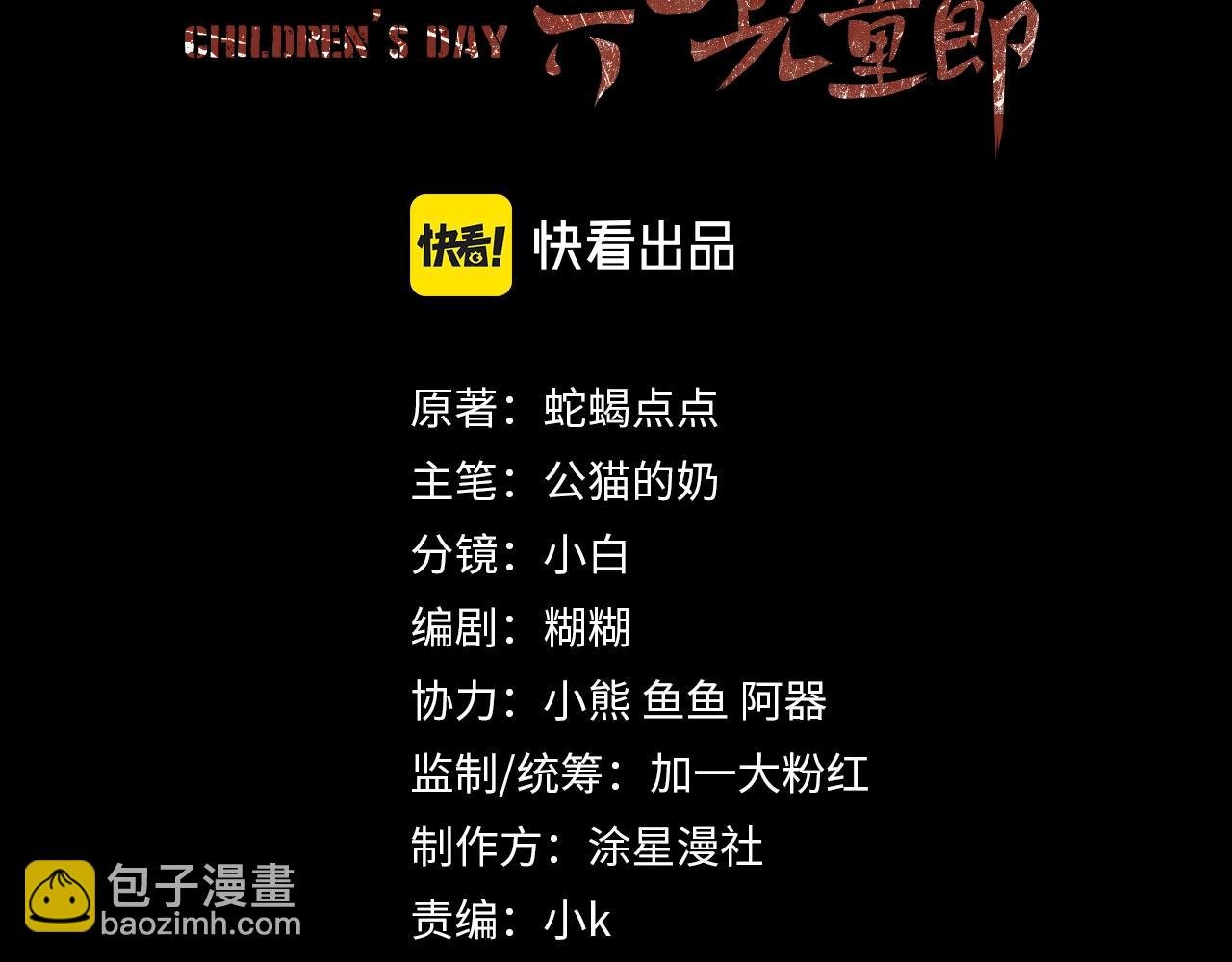 第3话 搭救