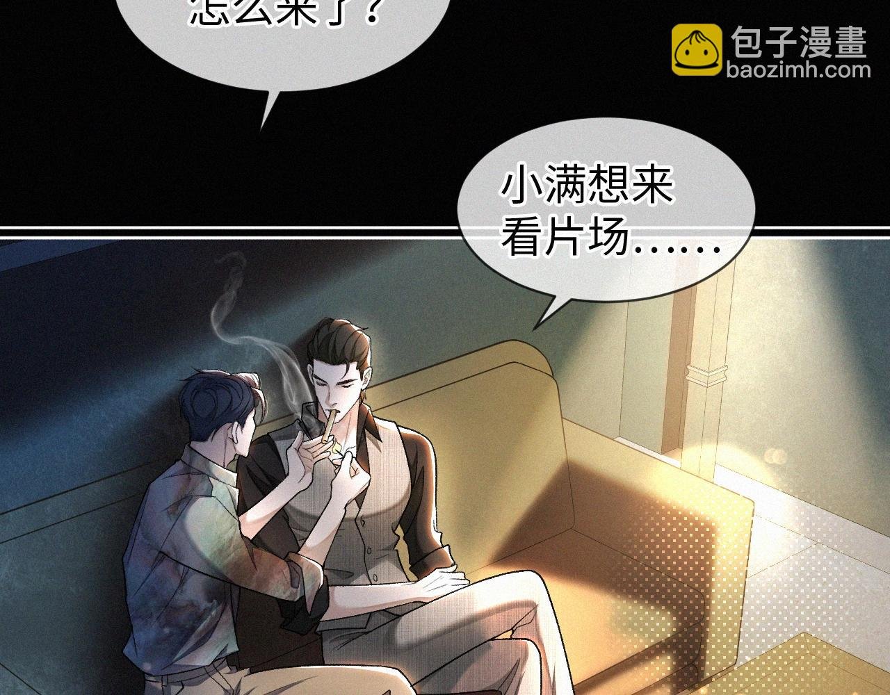 第3话 搭救