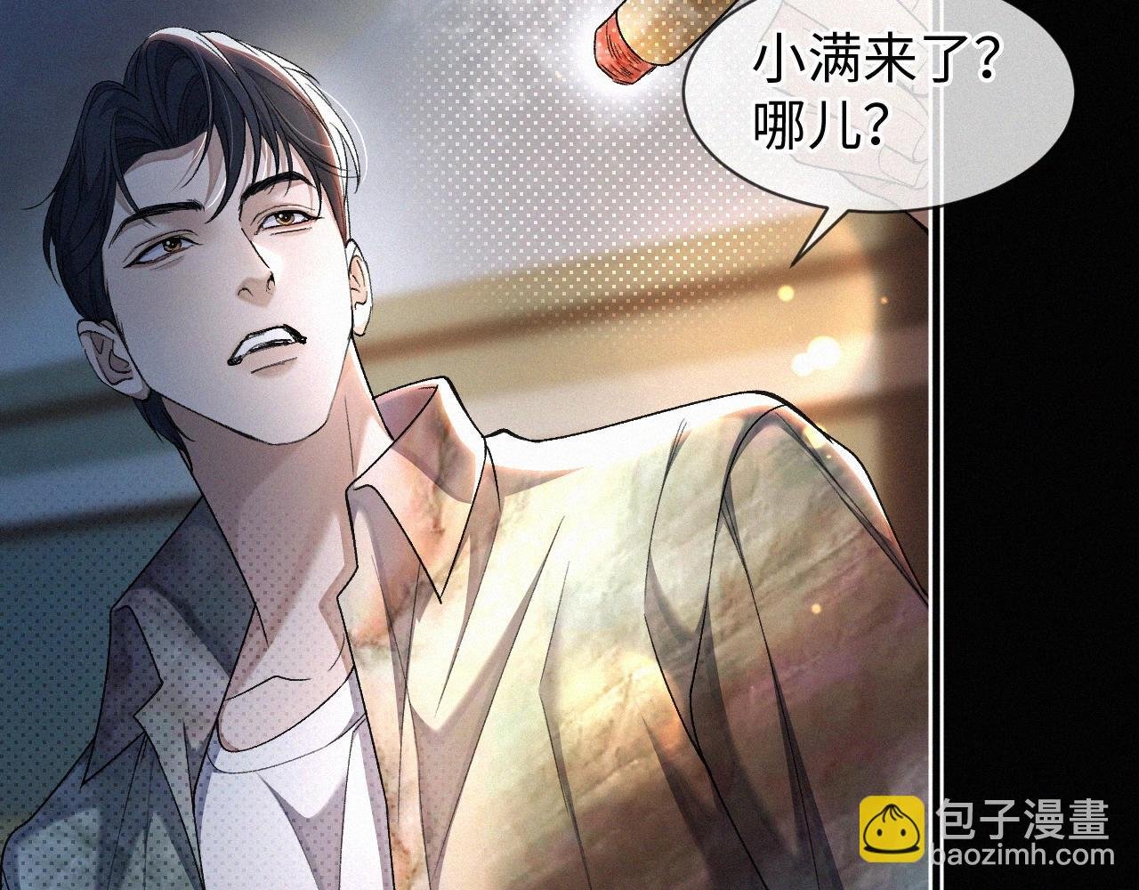 第3话 搭救