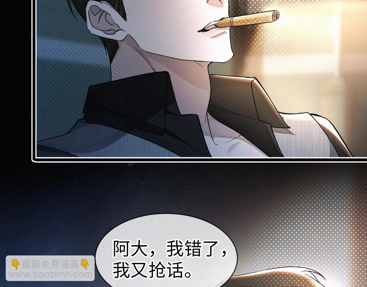 第3话 搭救