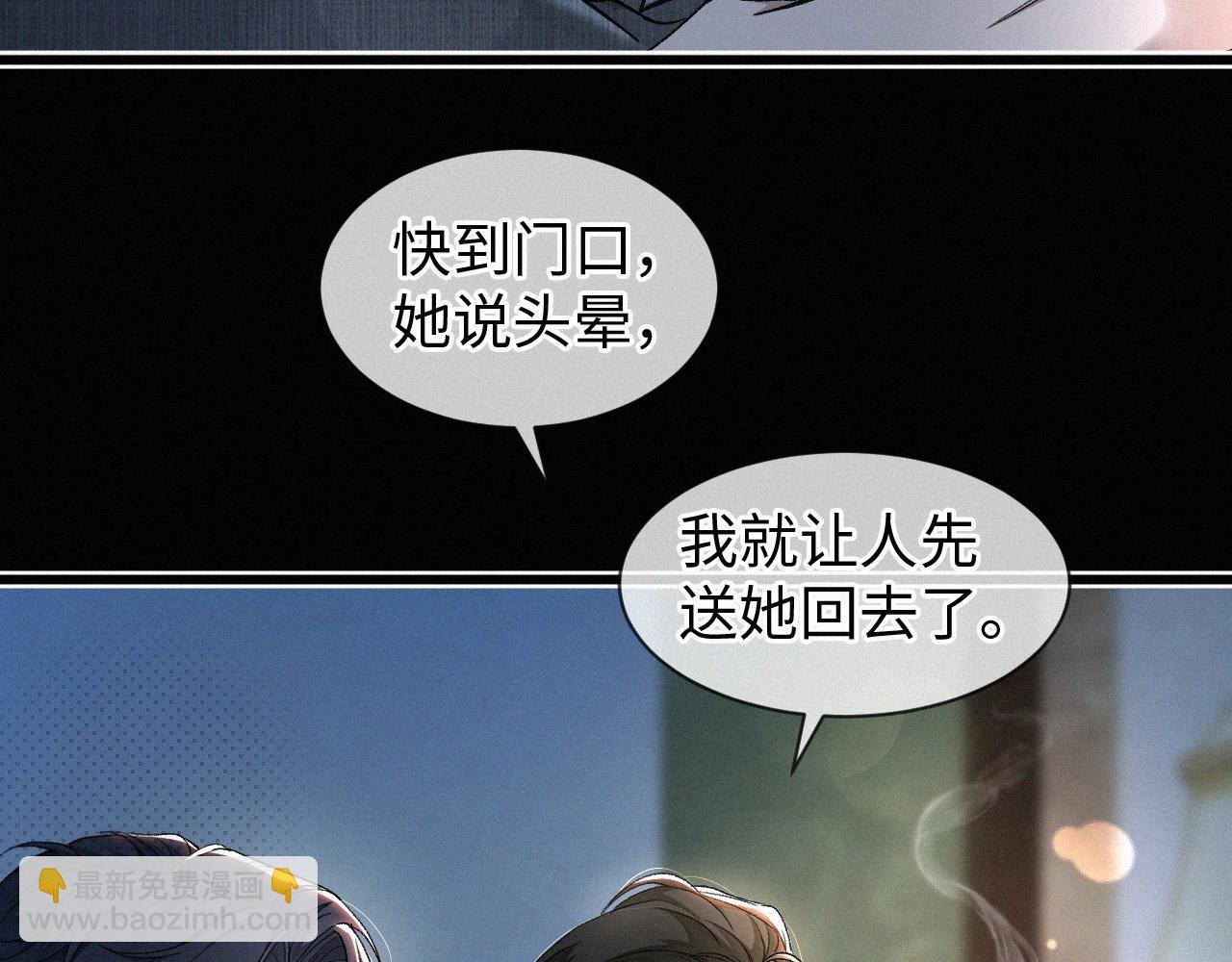 第3话 搭救
