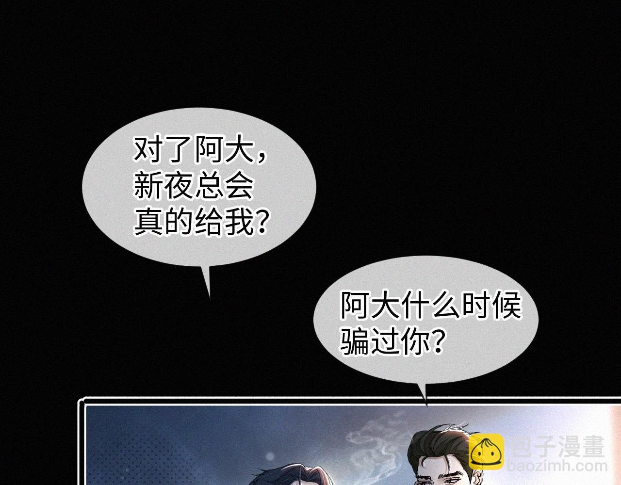 第3话 搭救