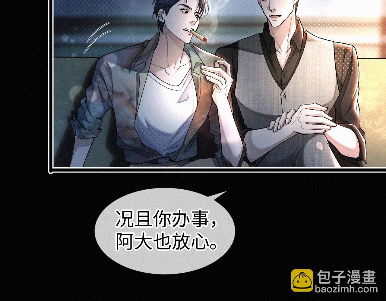 第3话 搭救