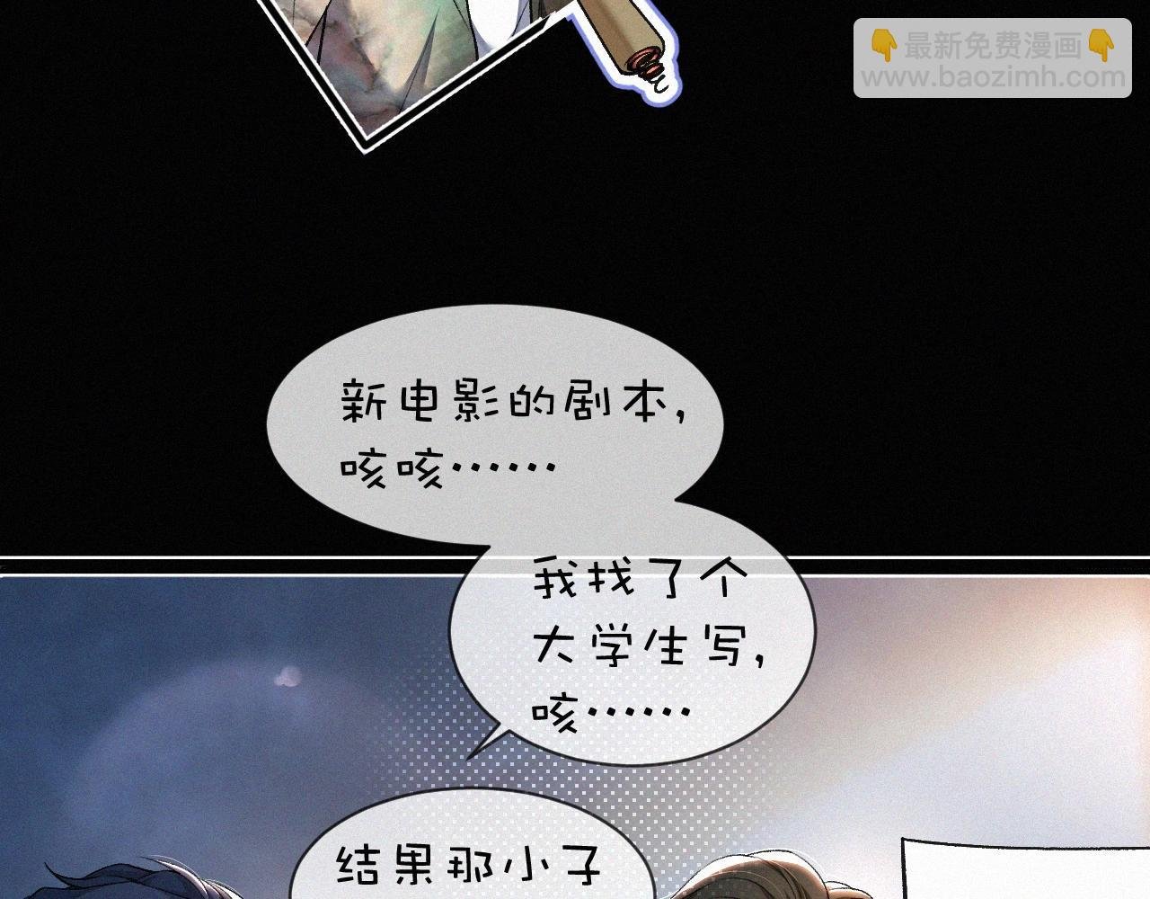 第3话 搭救