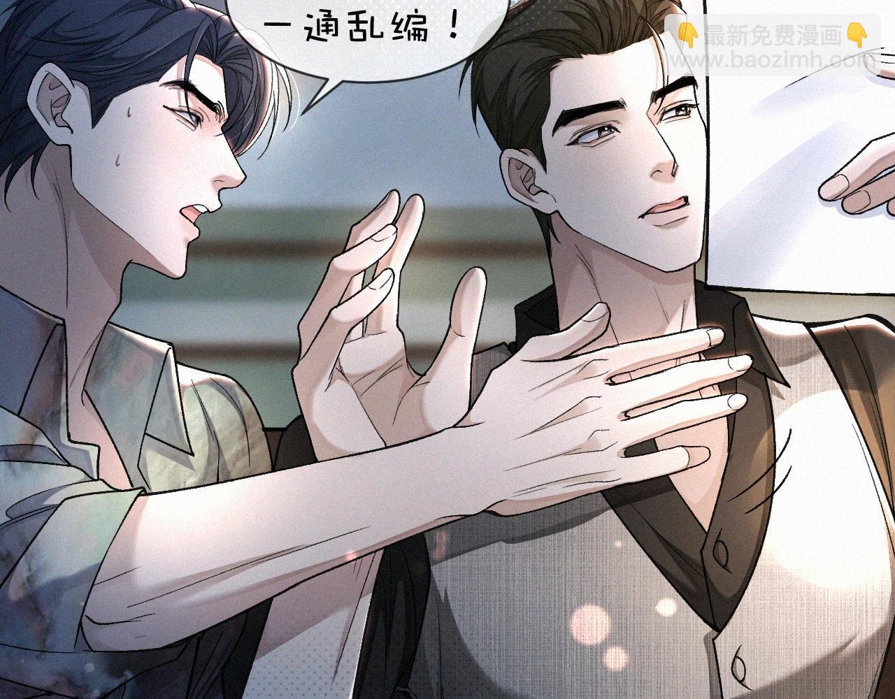 第3话 搭救