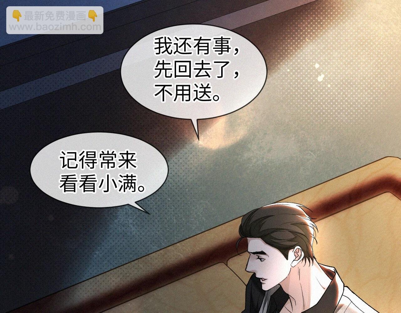 第3话 搭救