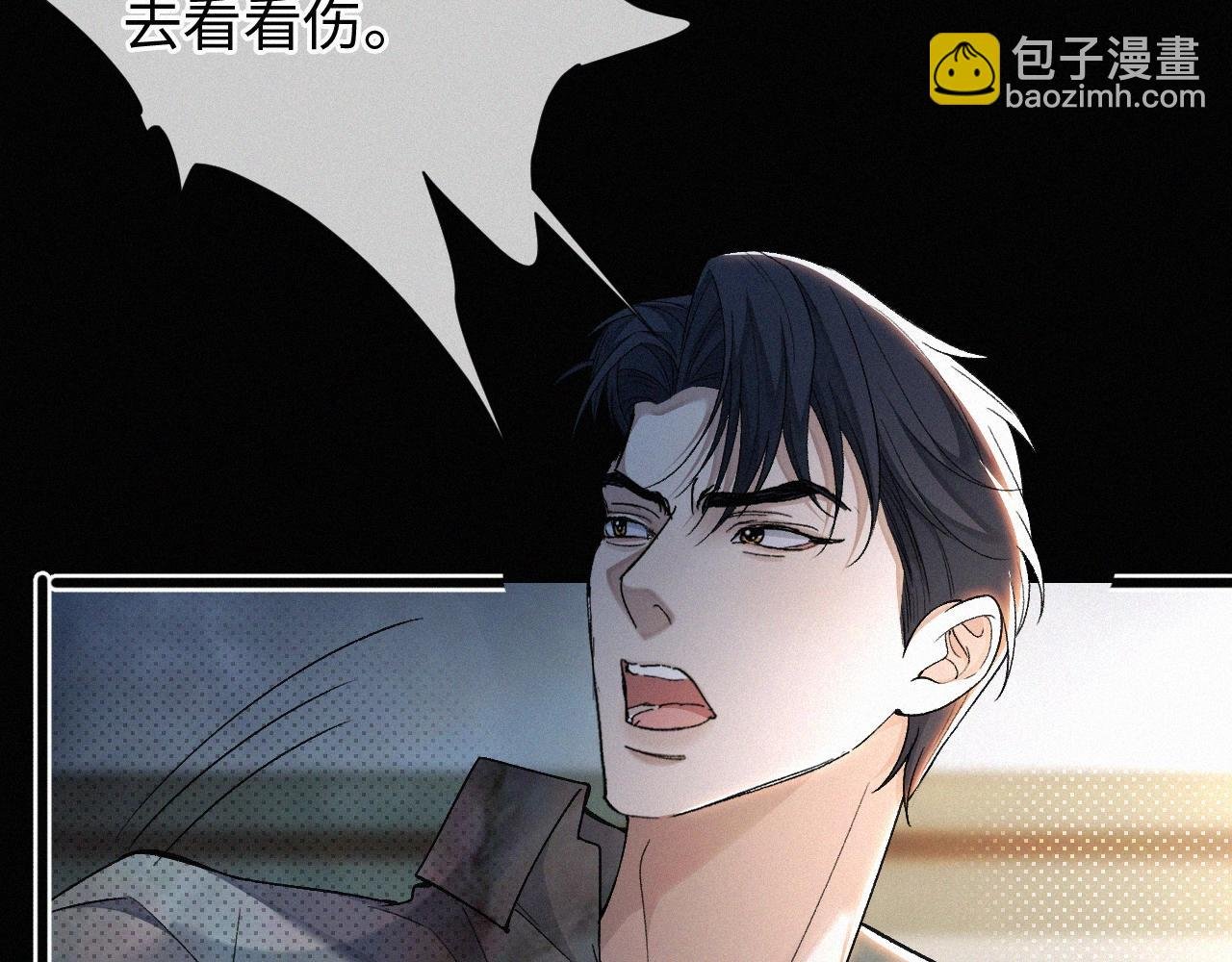 第3话 搭救